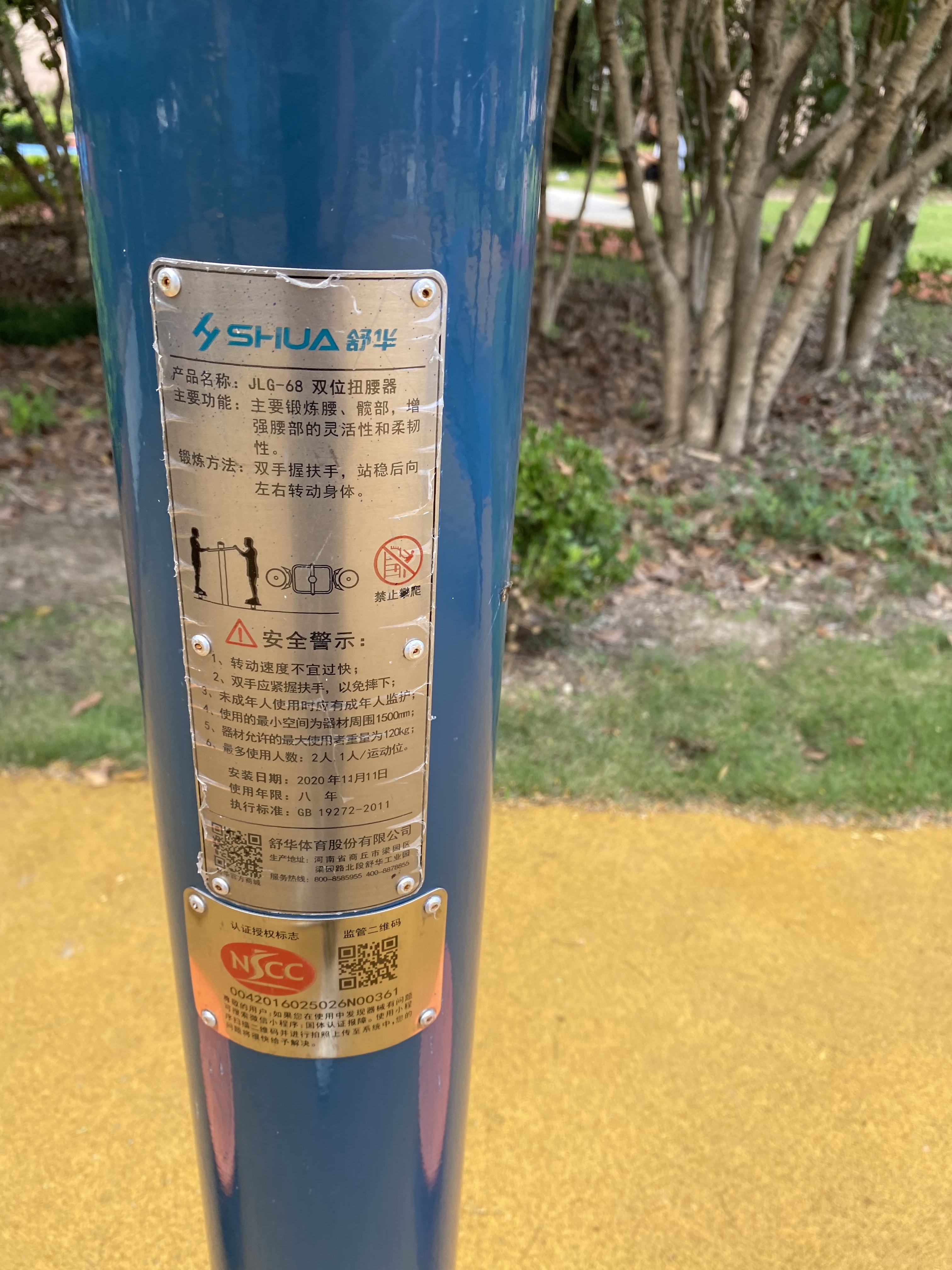 二位鐘擺器