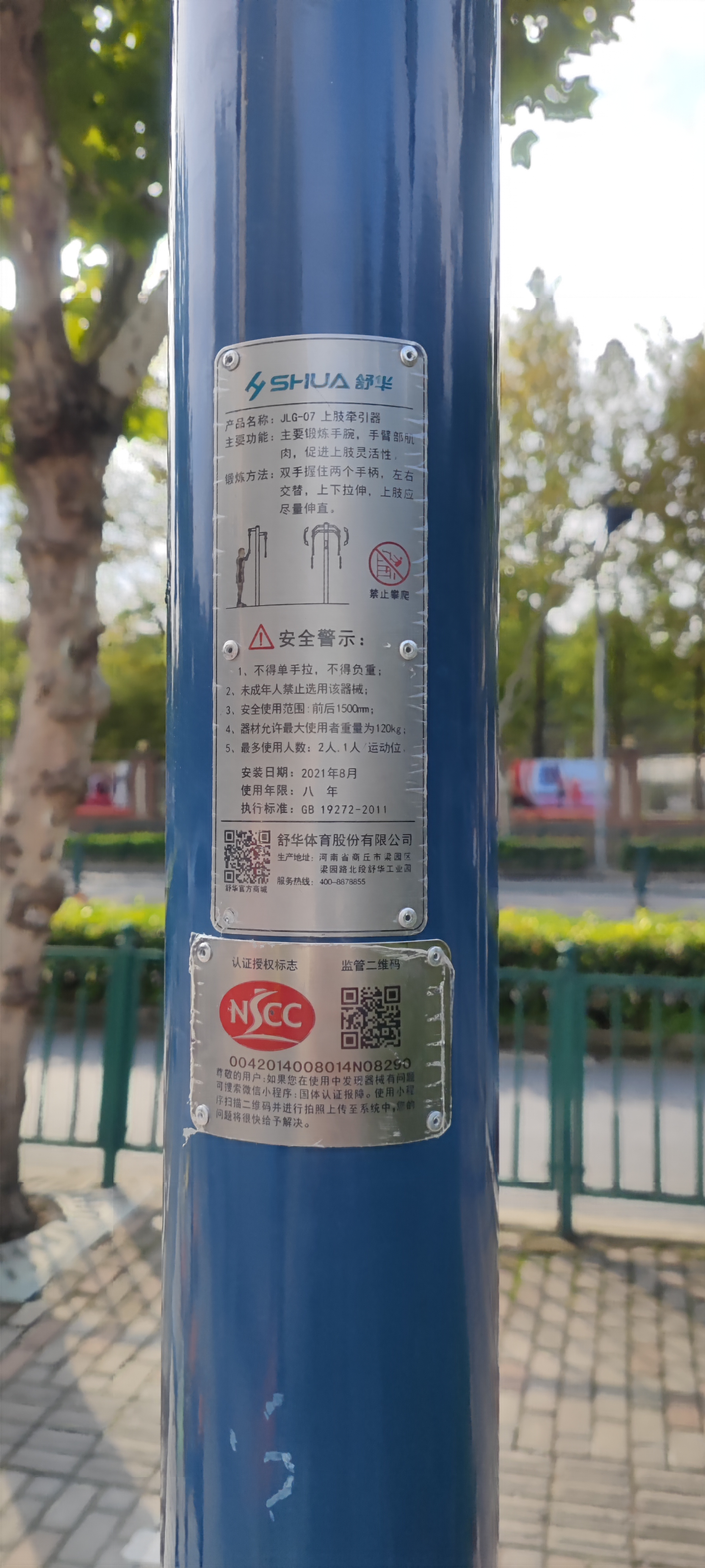 上肢牽引器