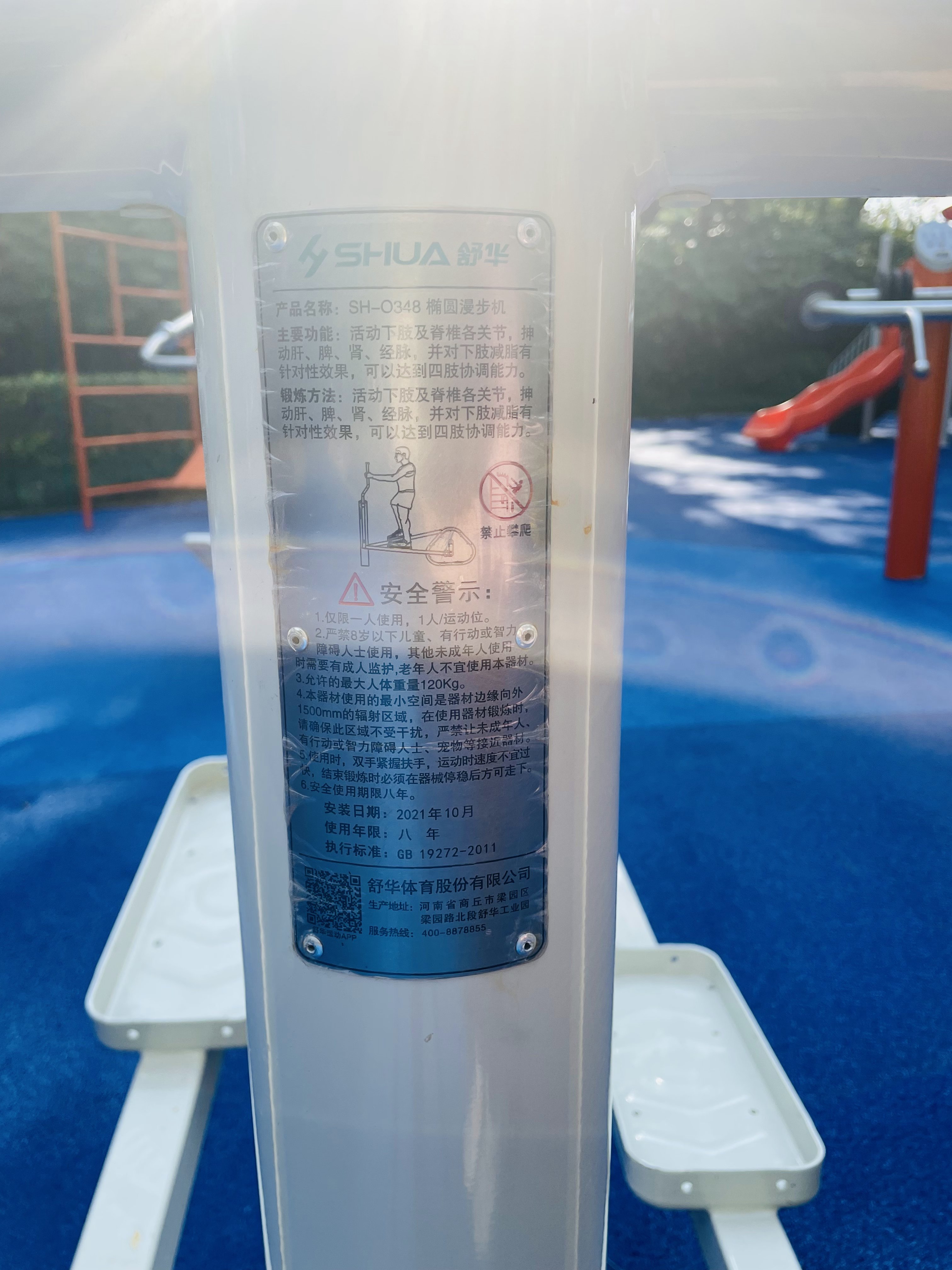 漫步器