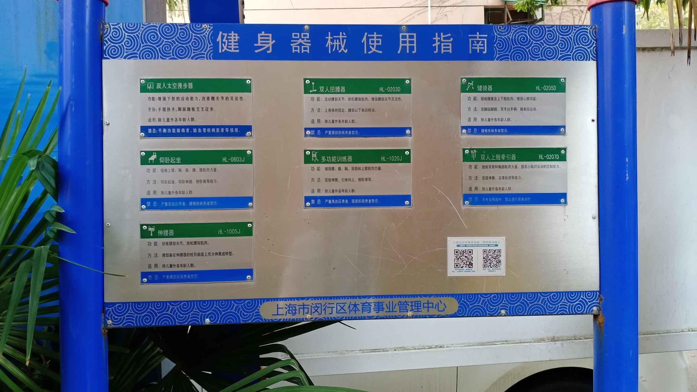 瑞麗健身點