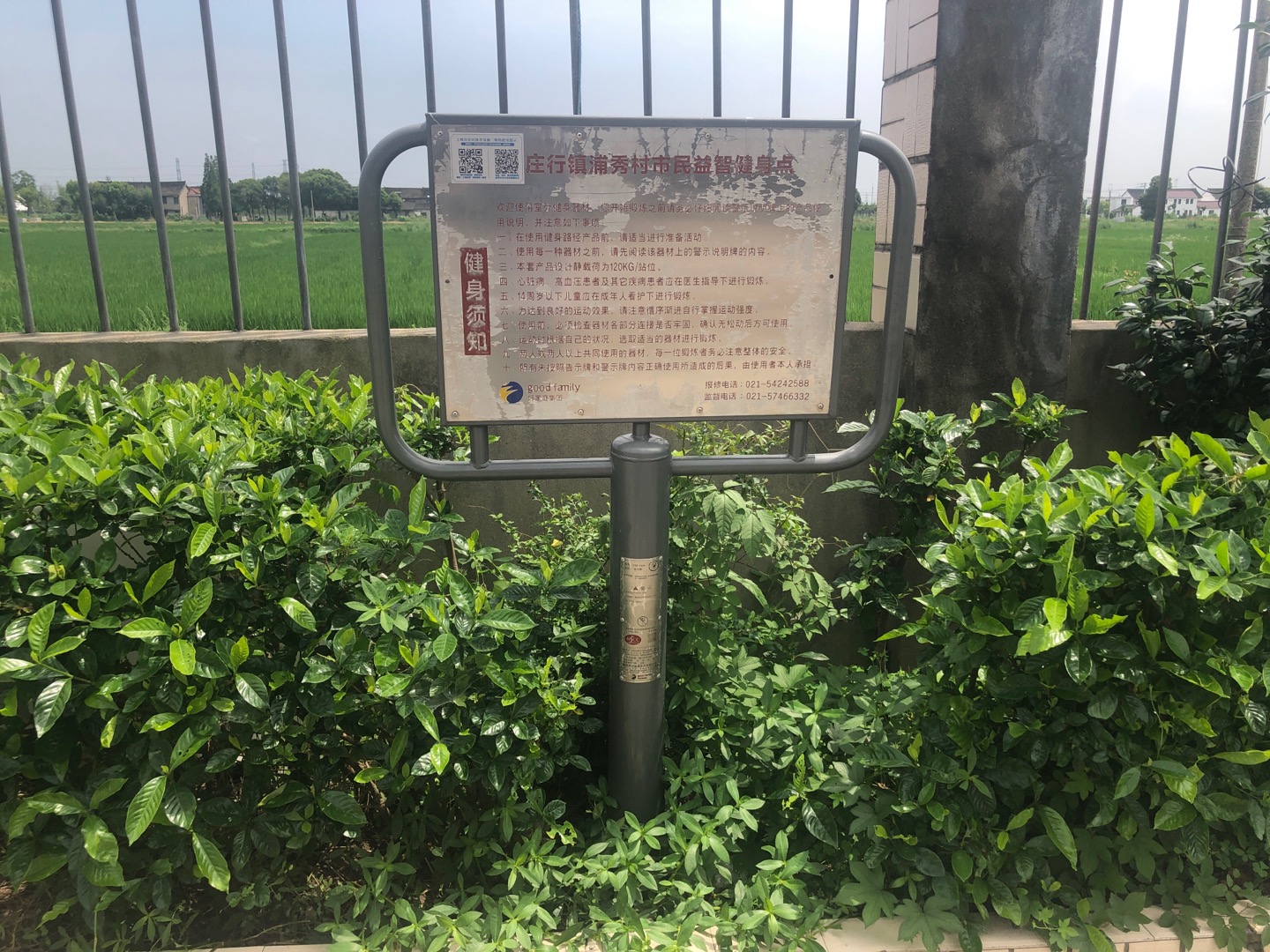 告示牌