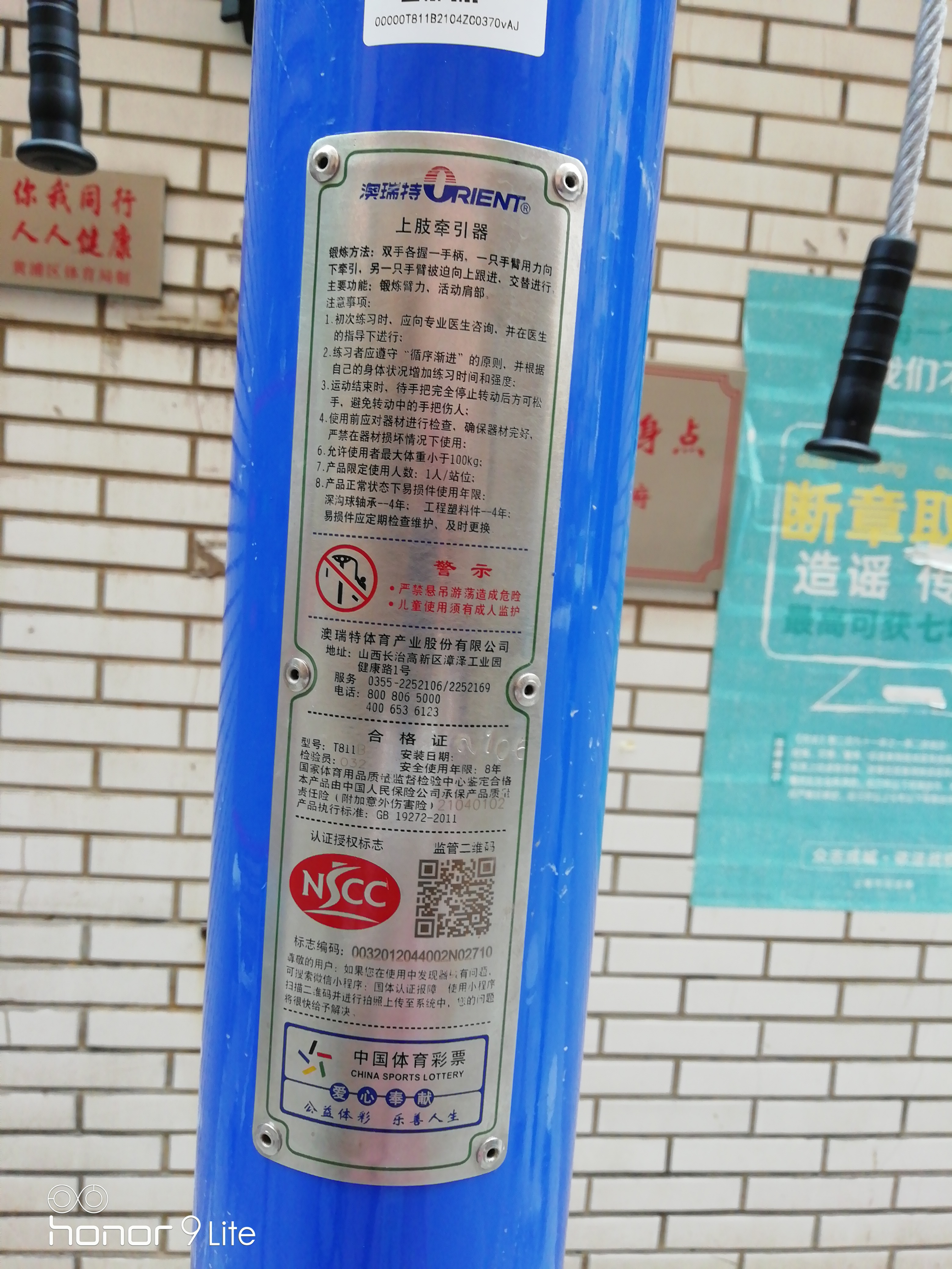 上肢牽引器