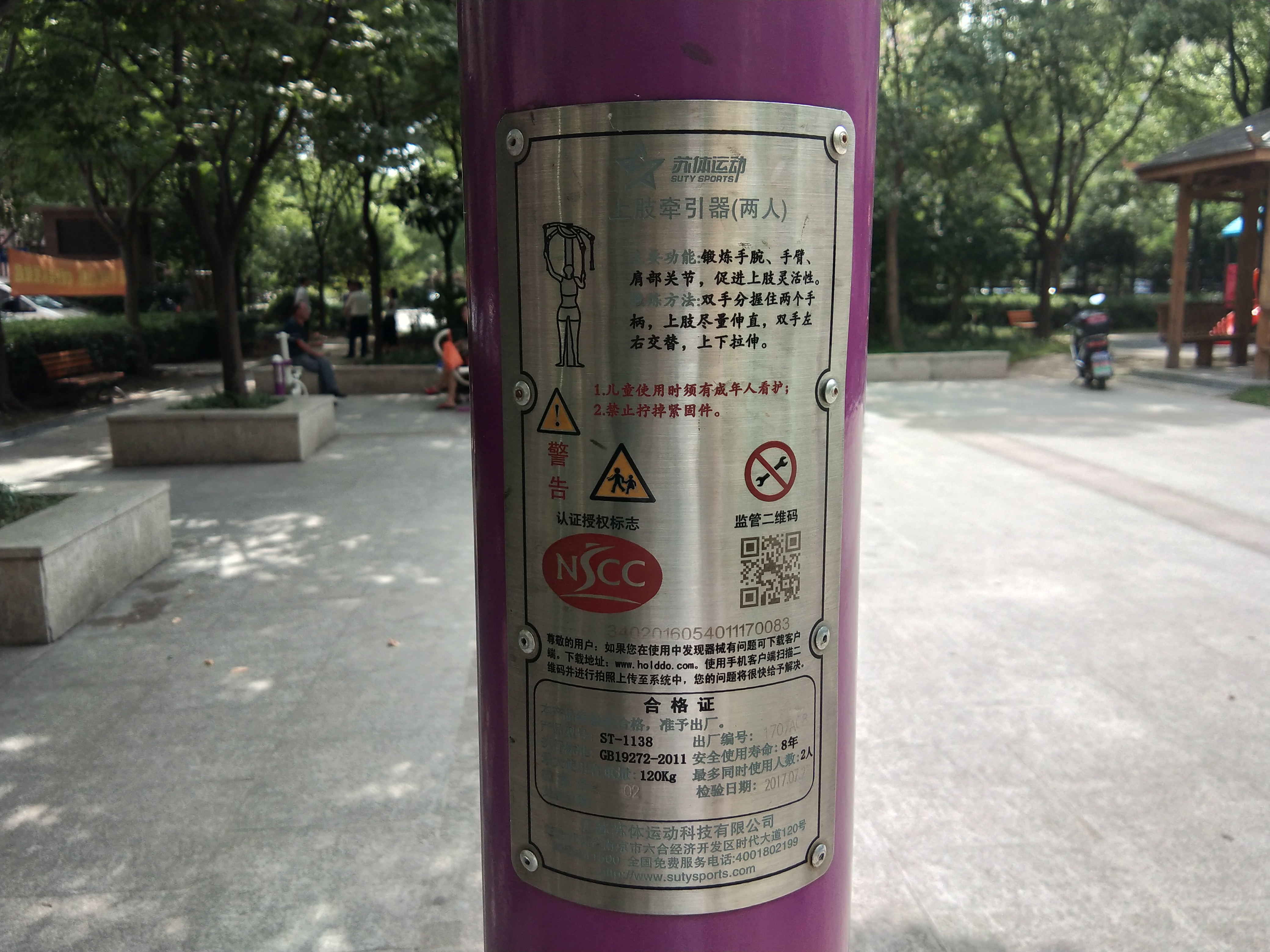 上肢牽引器