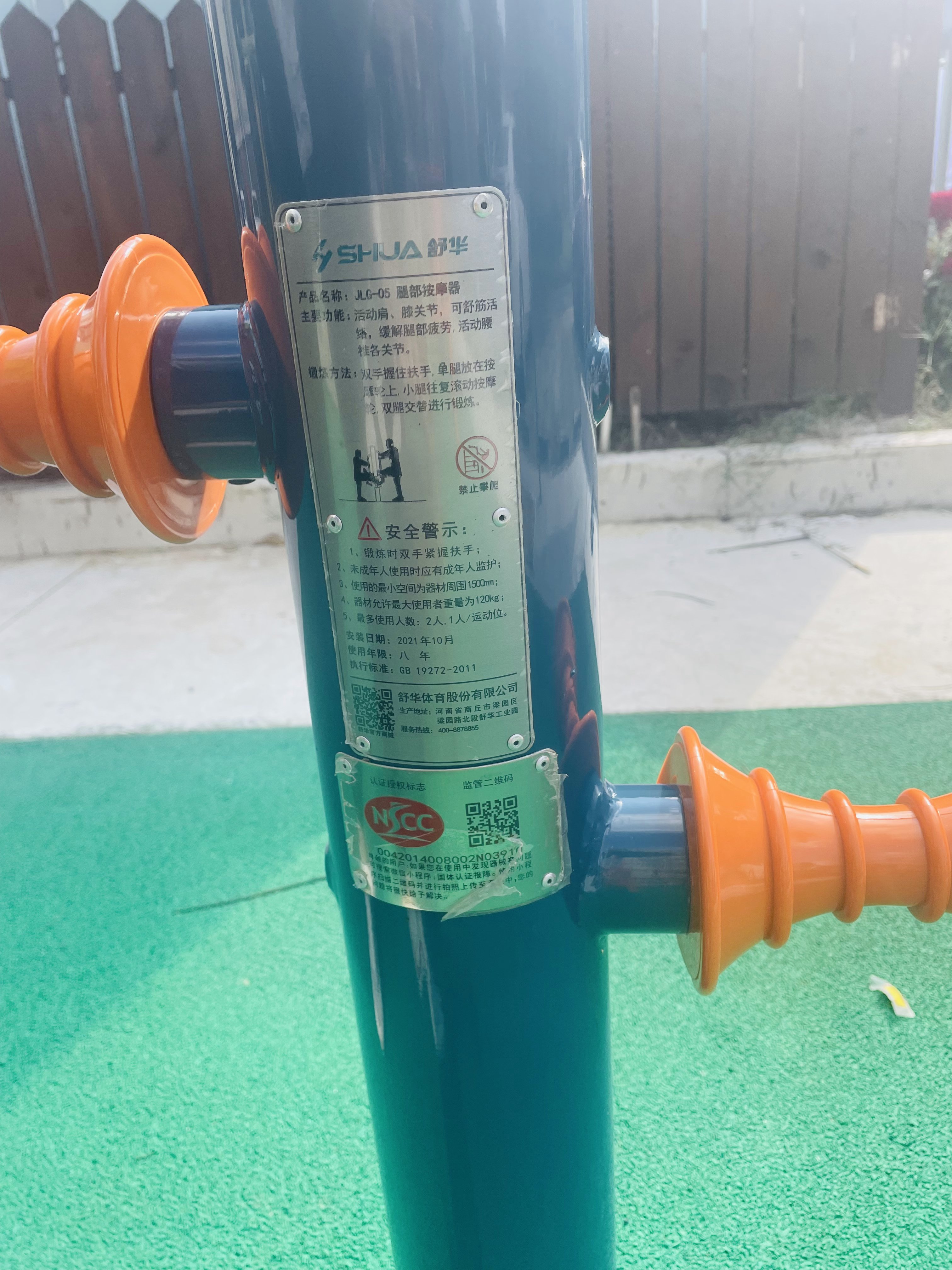 腿部按摩器