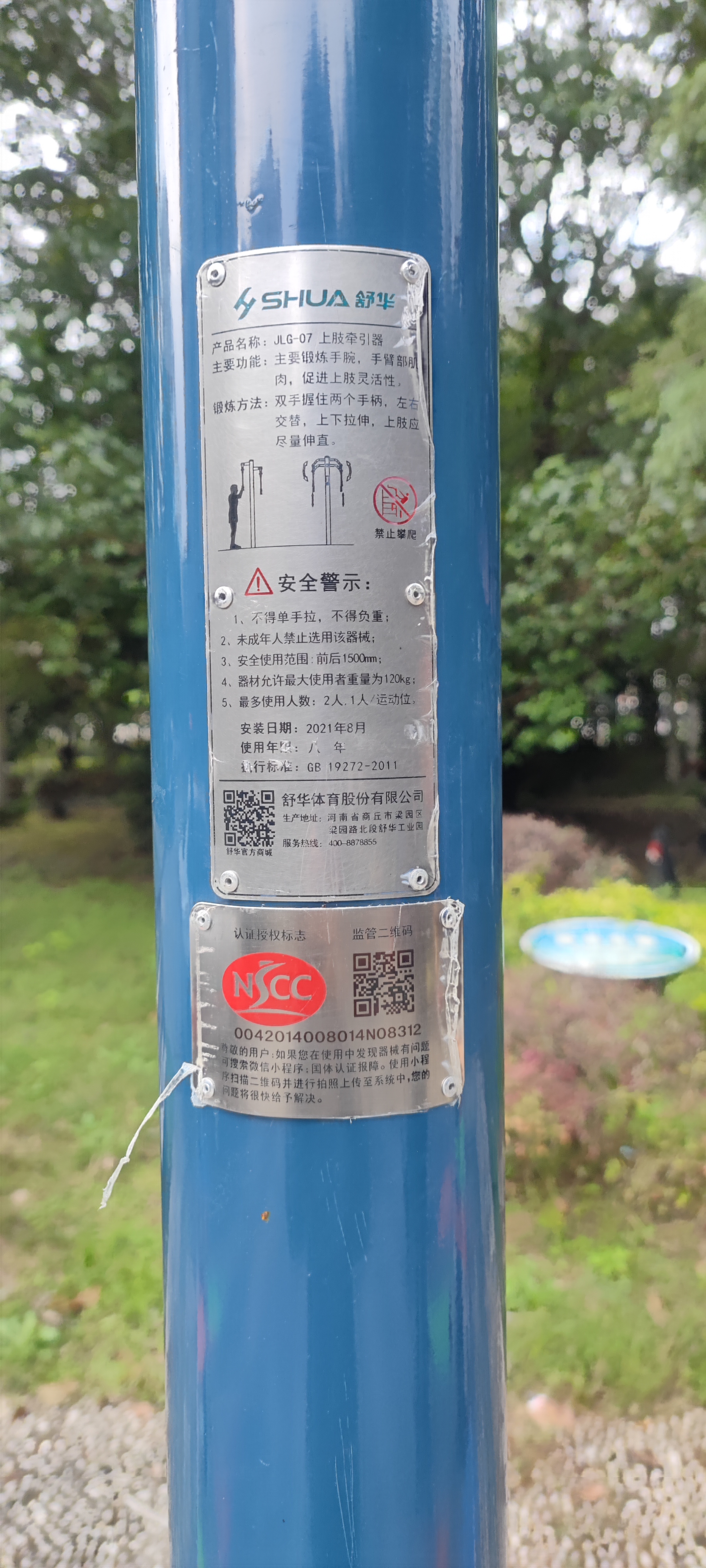 上肢牽引器