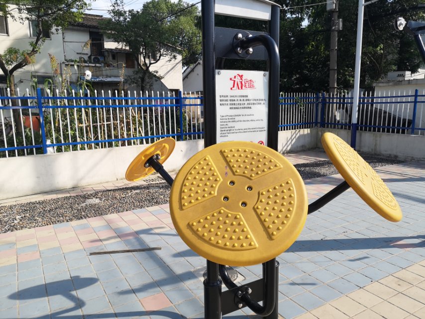 太極推揉器