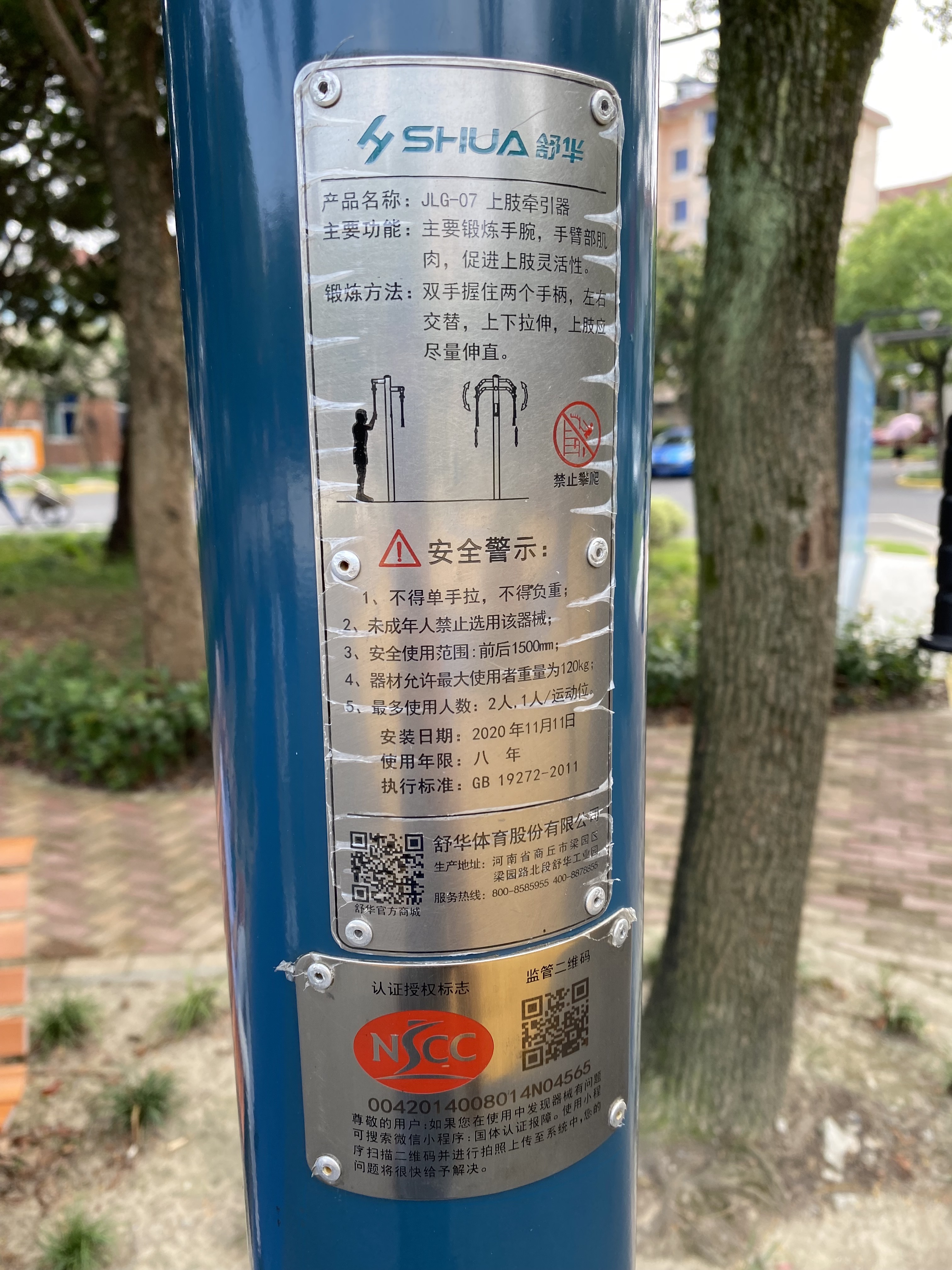 上肢牽引器
