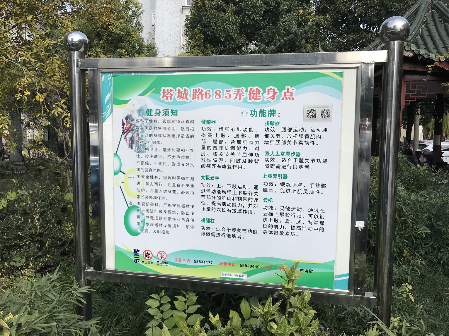 莊行鎮(zhèn)新苑市民球場
