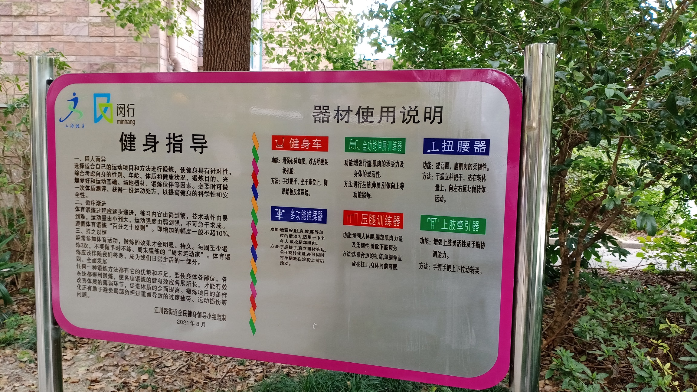 北街健身點C