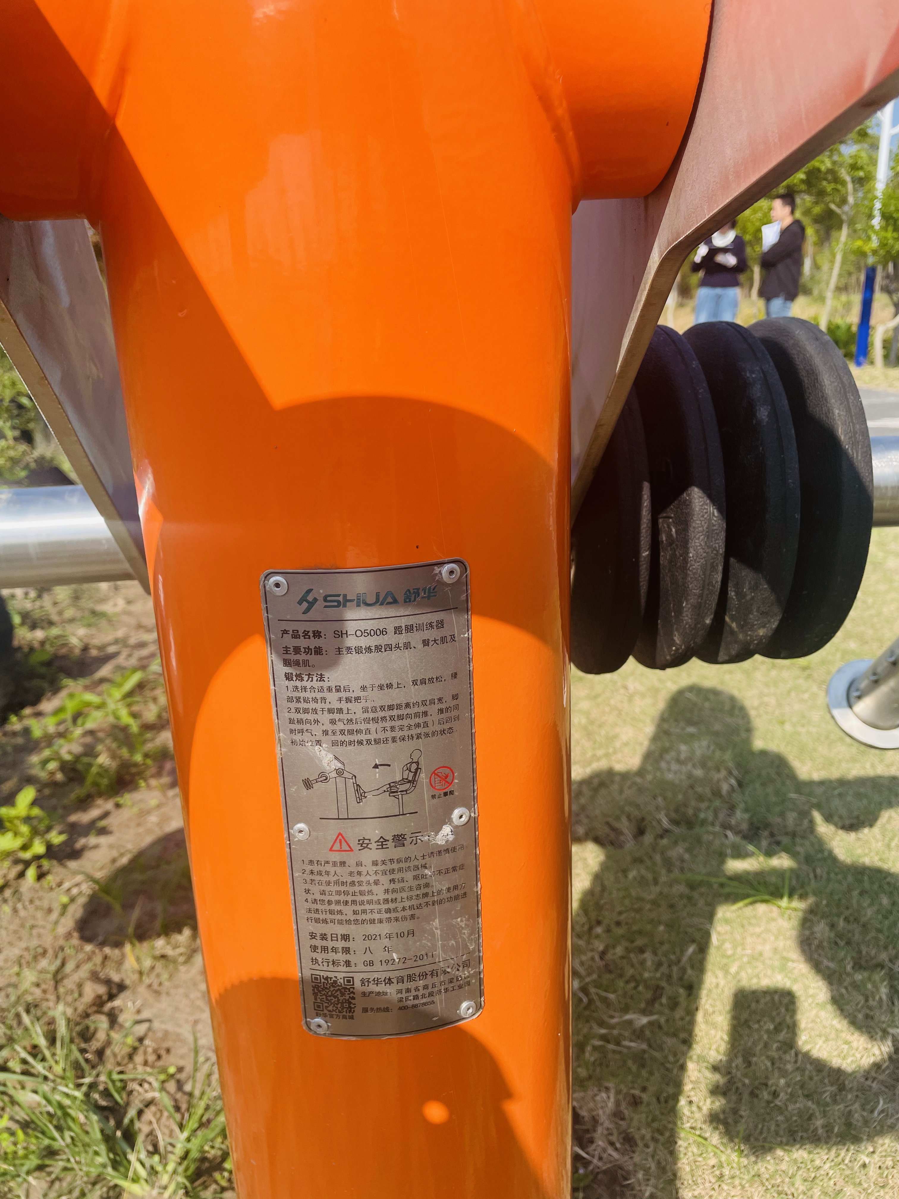 蹬力訓練器