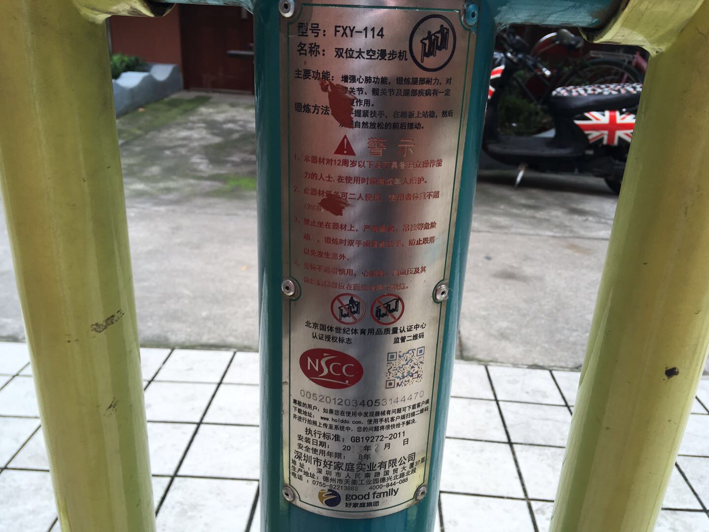 雙位太空漫步機
