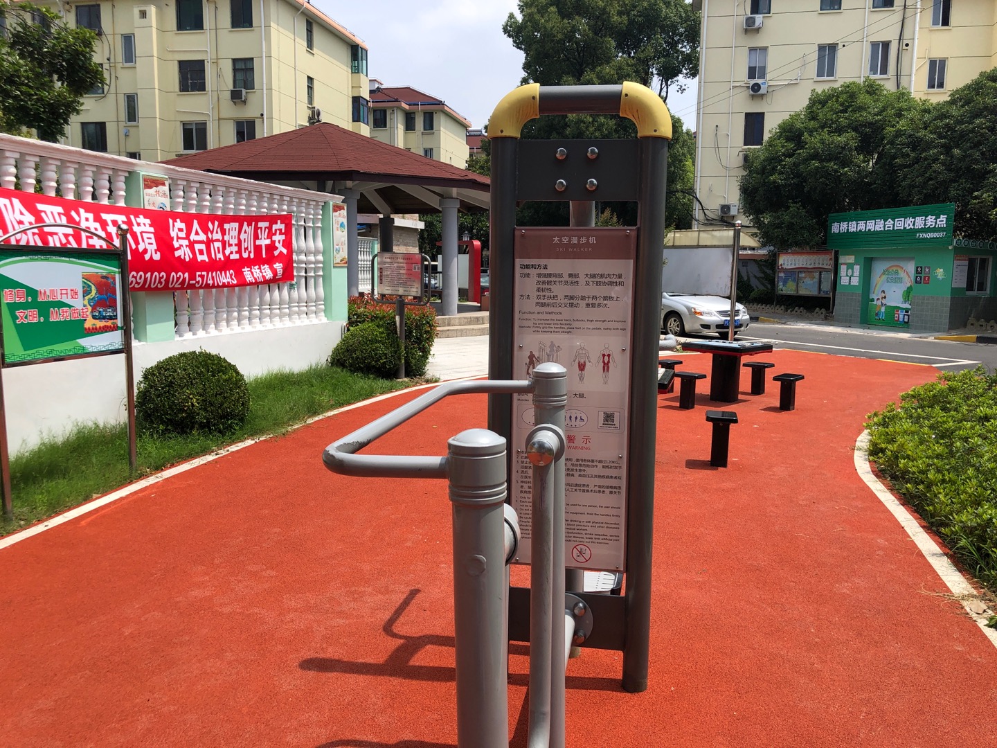 太空漫步機