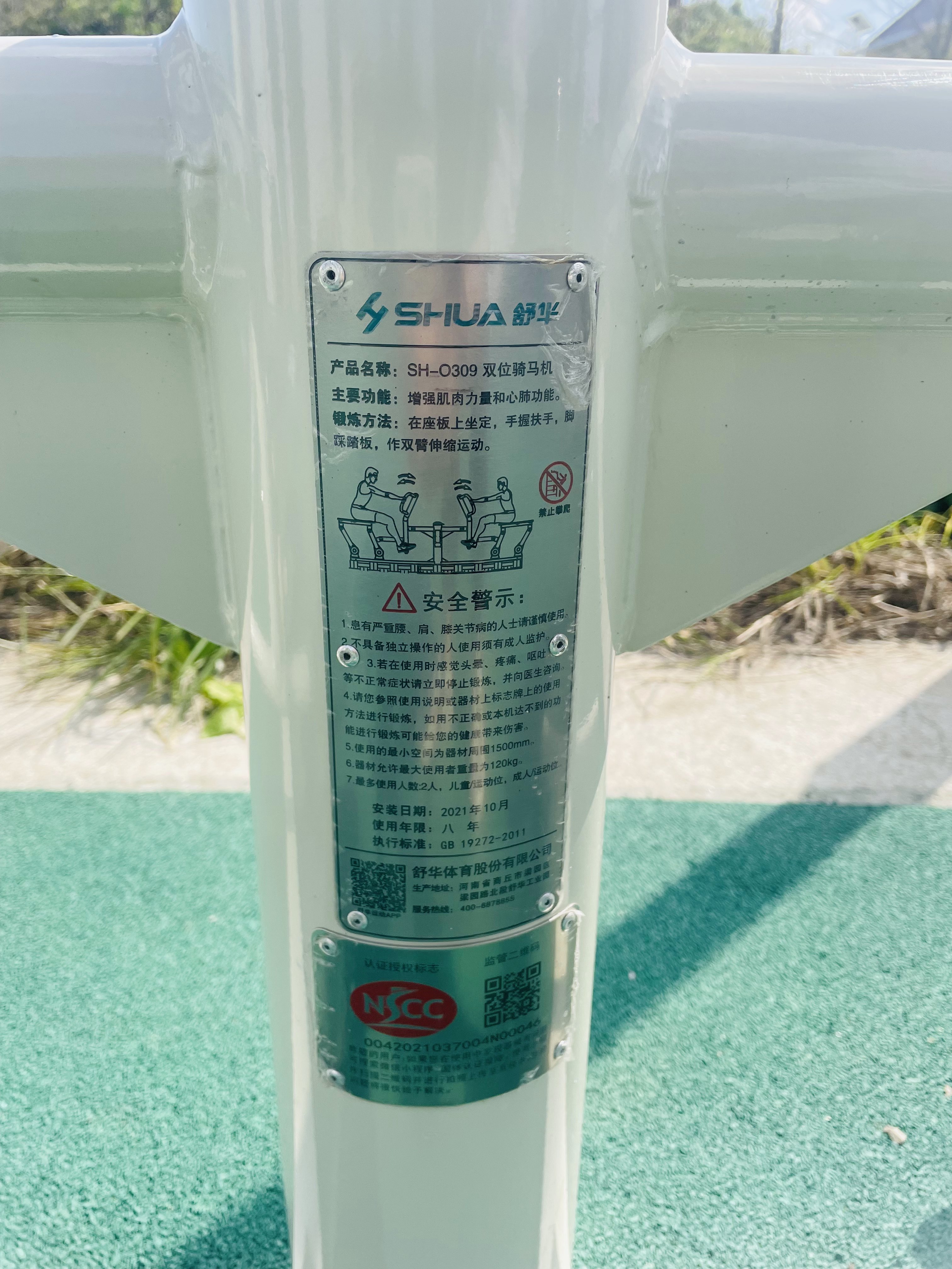 兒童娛樂設(shè)施