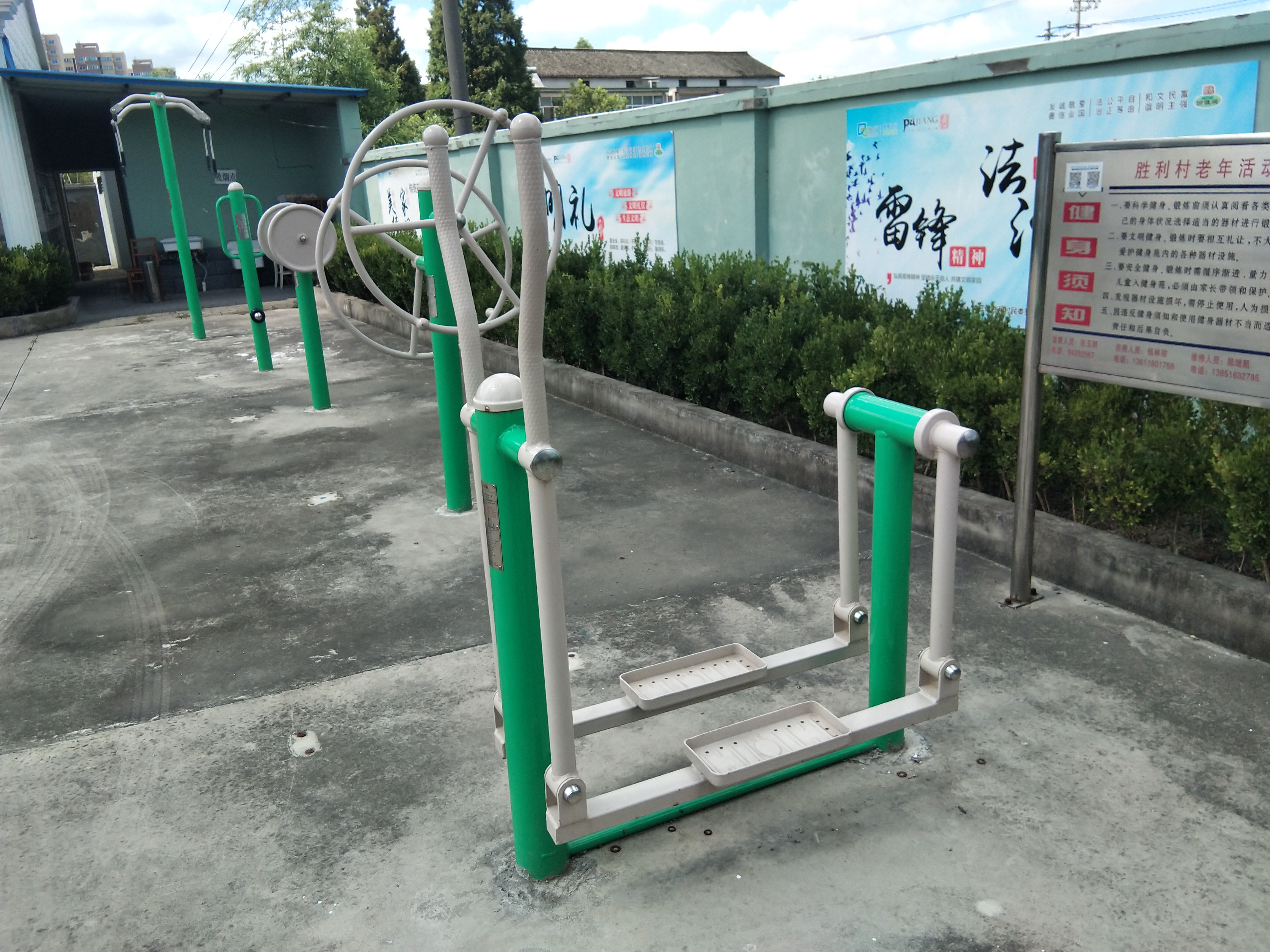 平步機(jī)