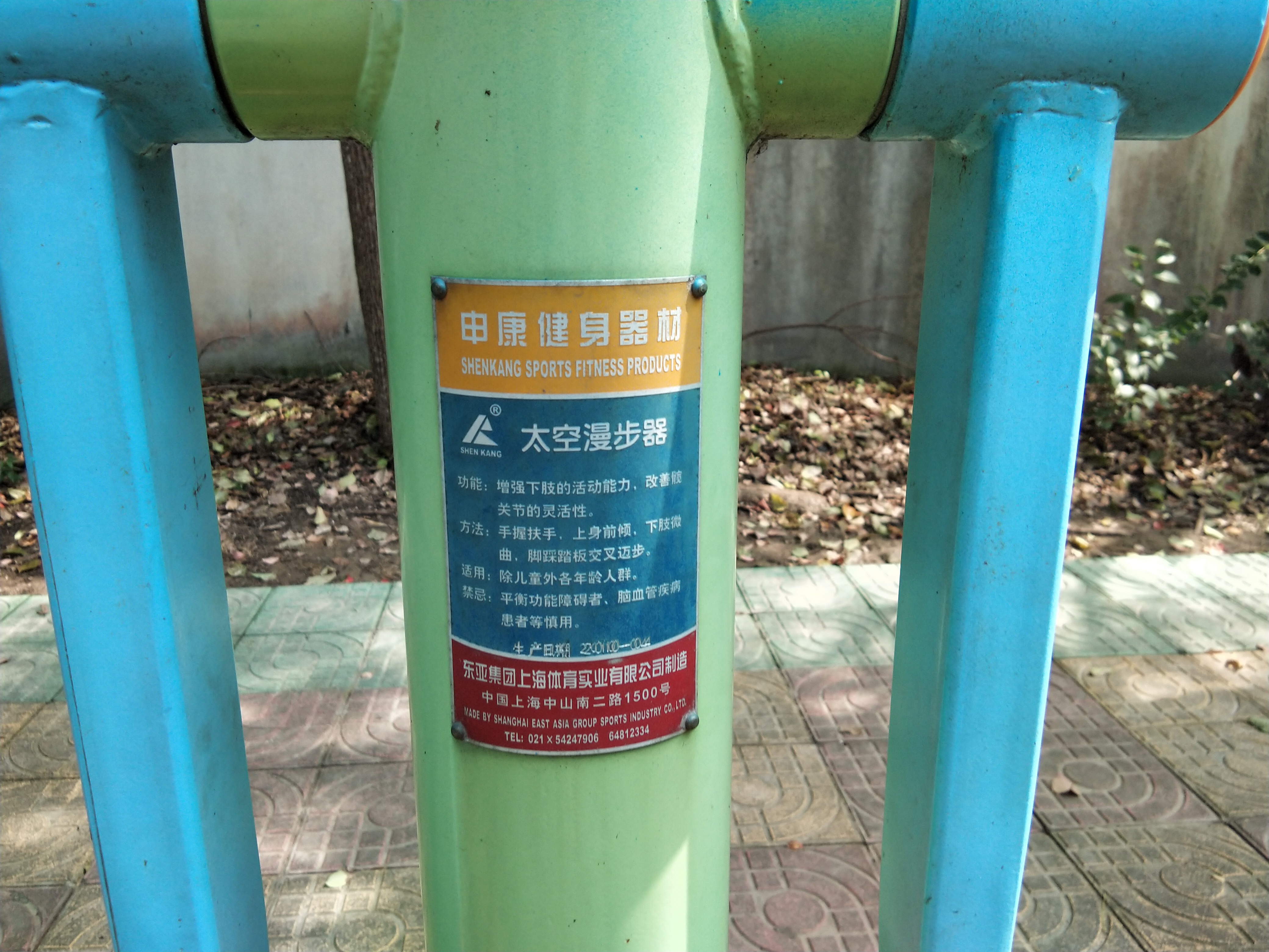 太空漫步器