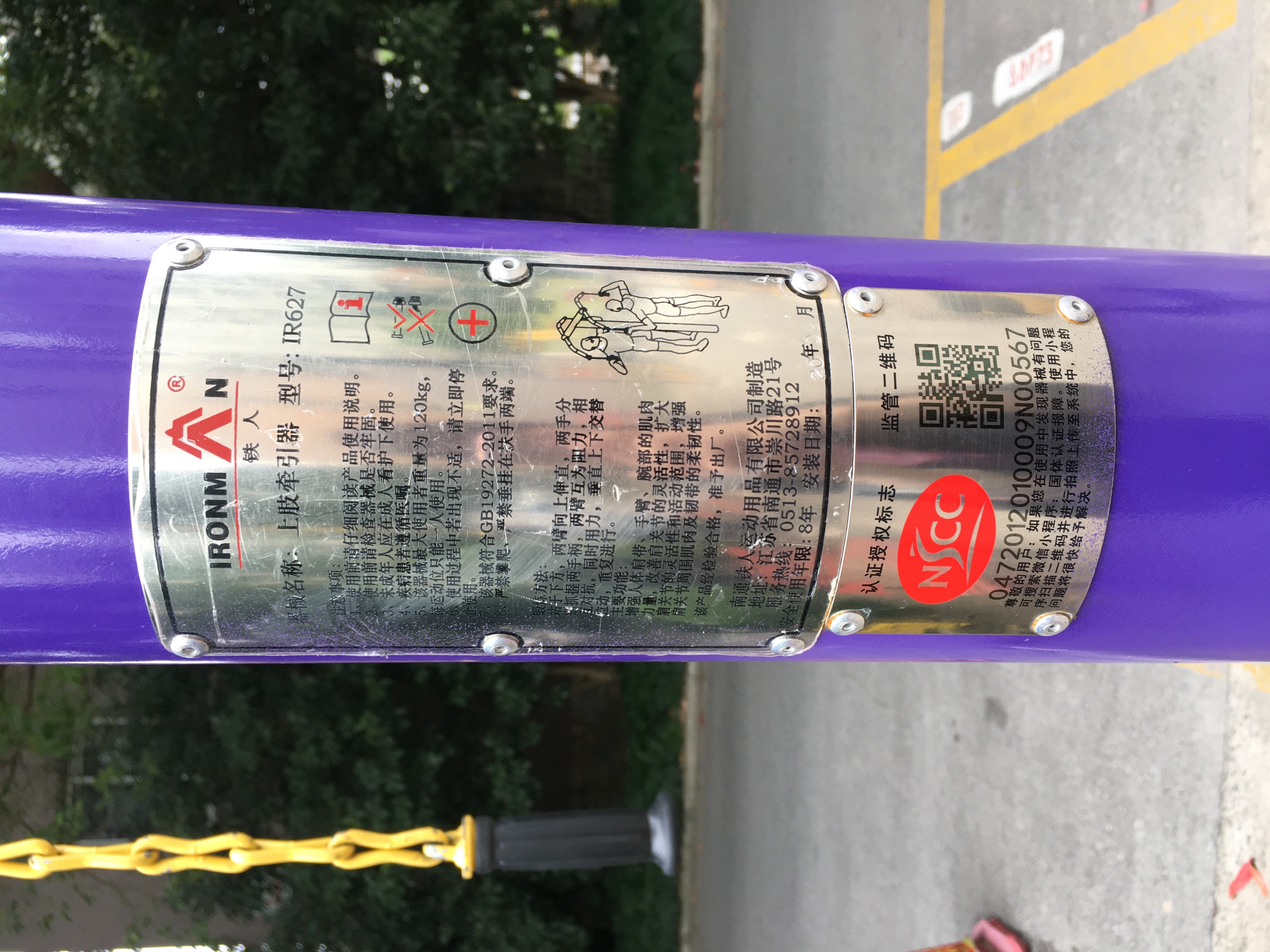 上肢牽引器