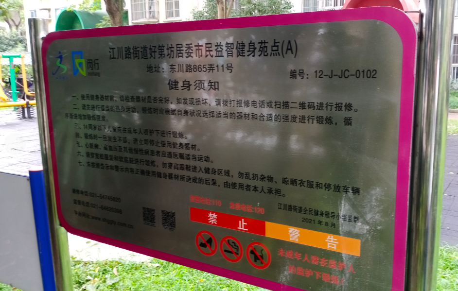 好第坊健身點A