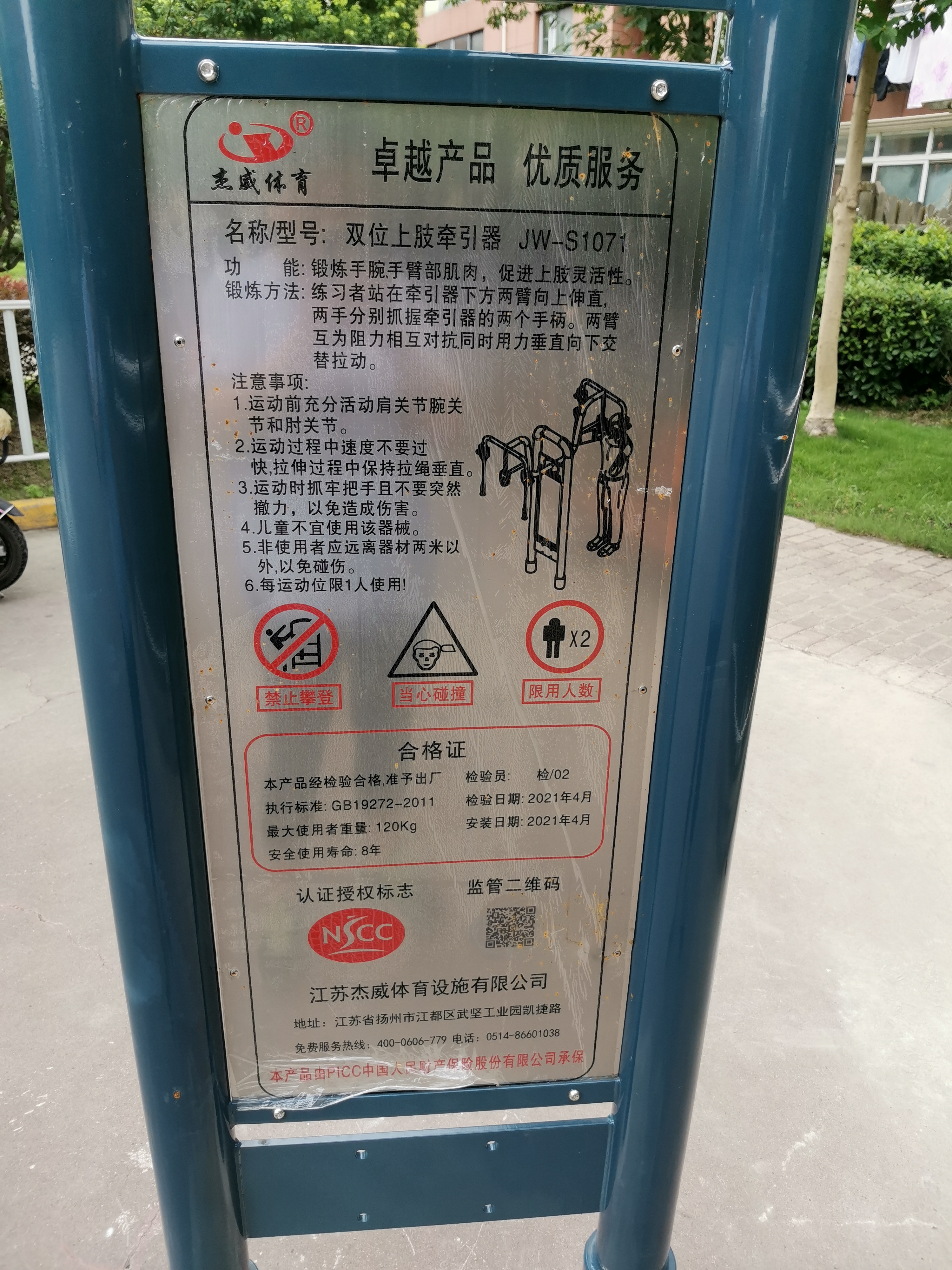 上肢牽引器