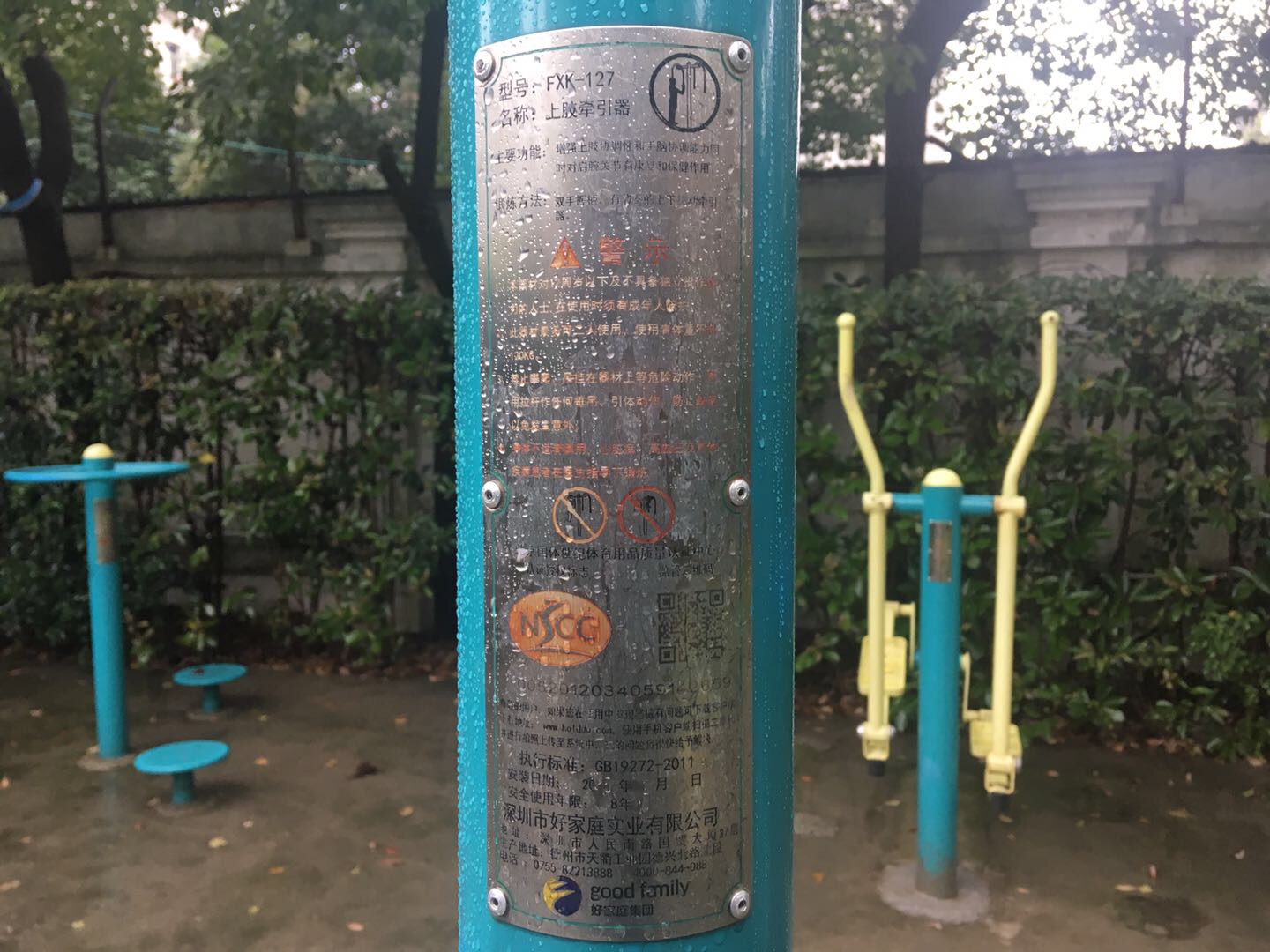 上肢牽引器