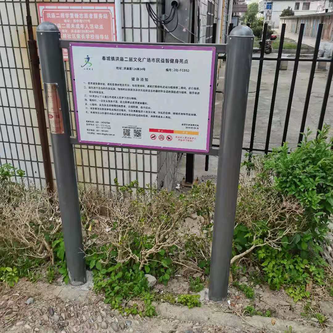 奉城鎮(zhèn)洪廟活動(dòng)中心B區(qū)市民益智健身苑點(diǎn)