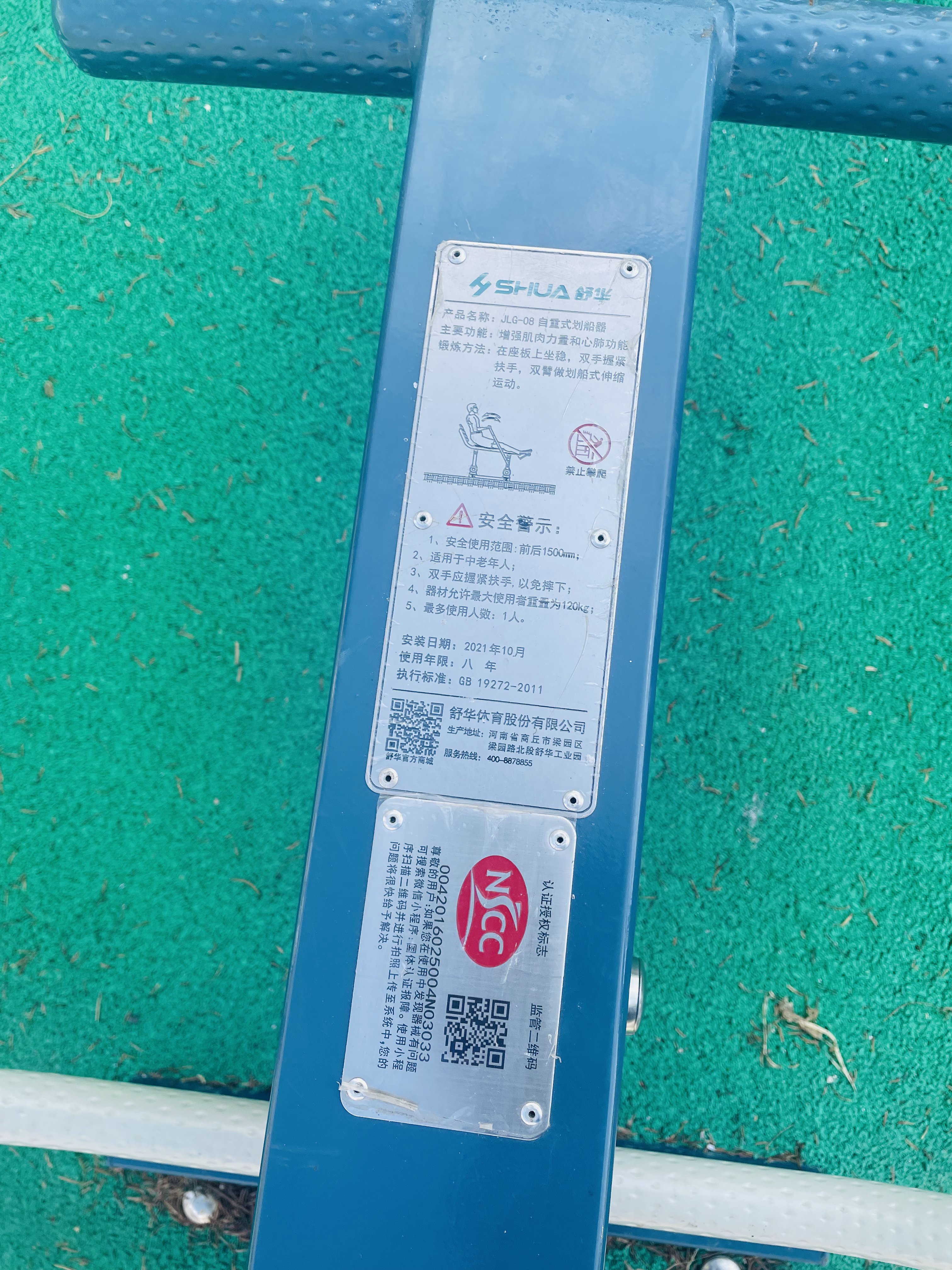 自重式劃船器