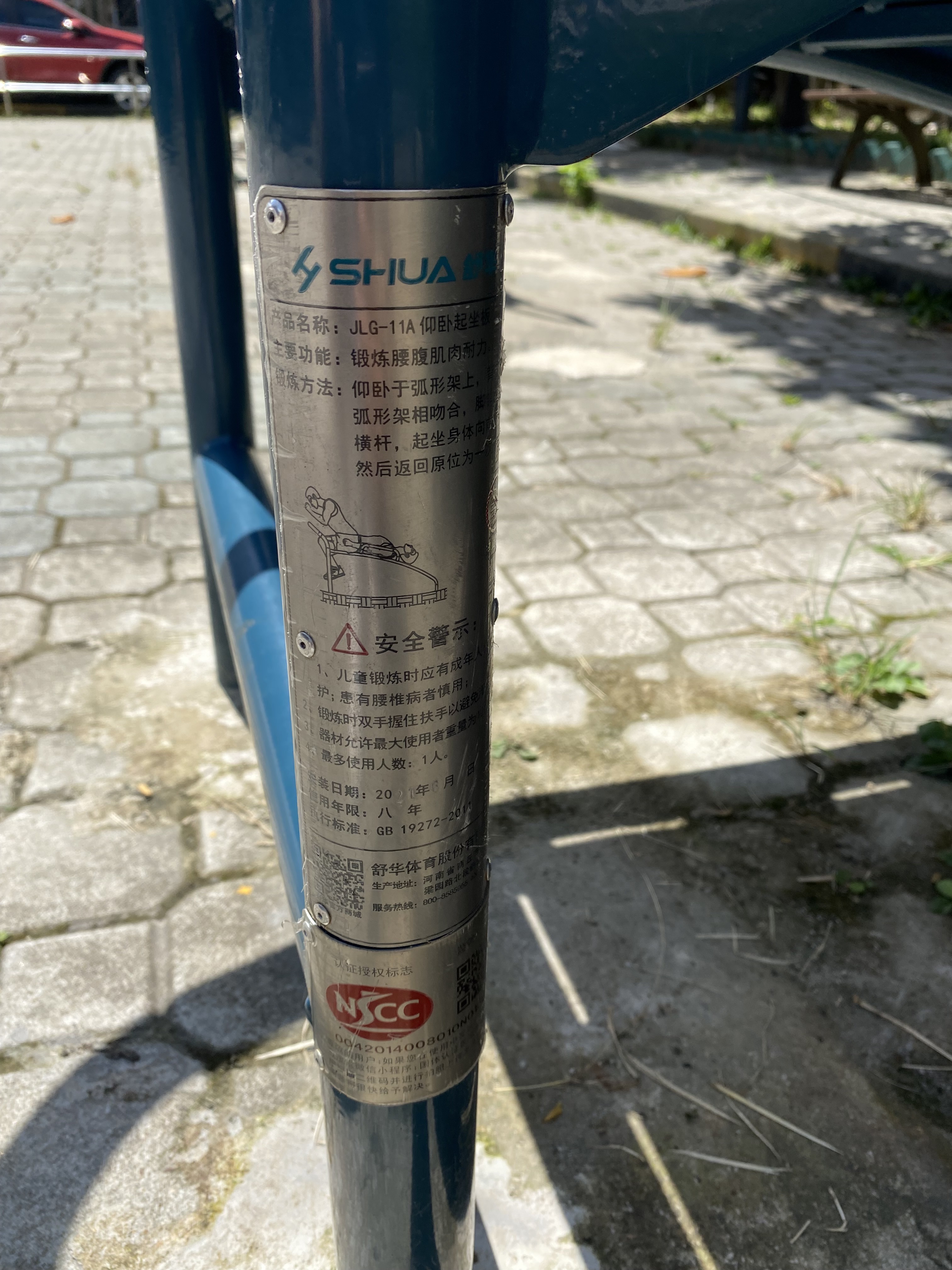 仰臥起坐板