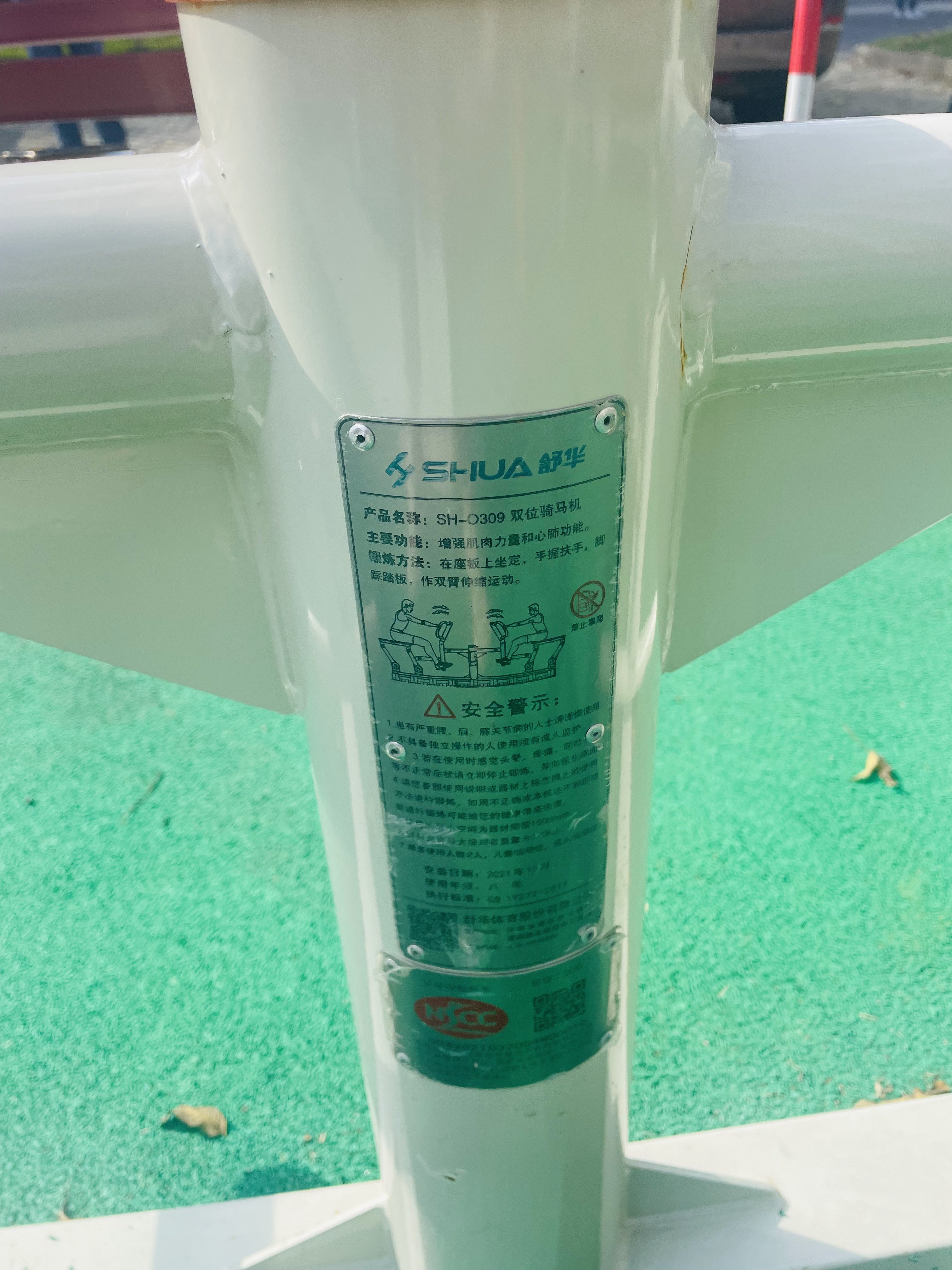 兒童娛樂設施