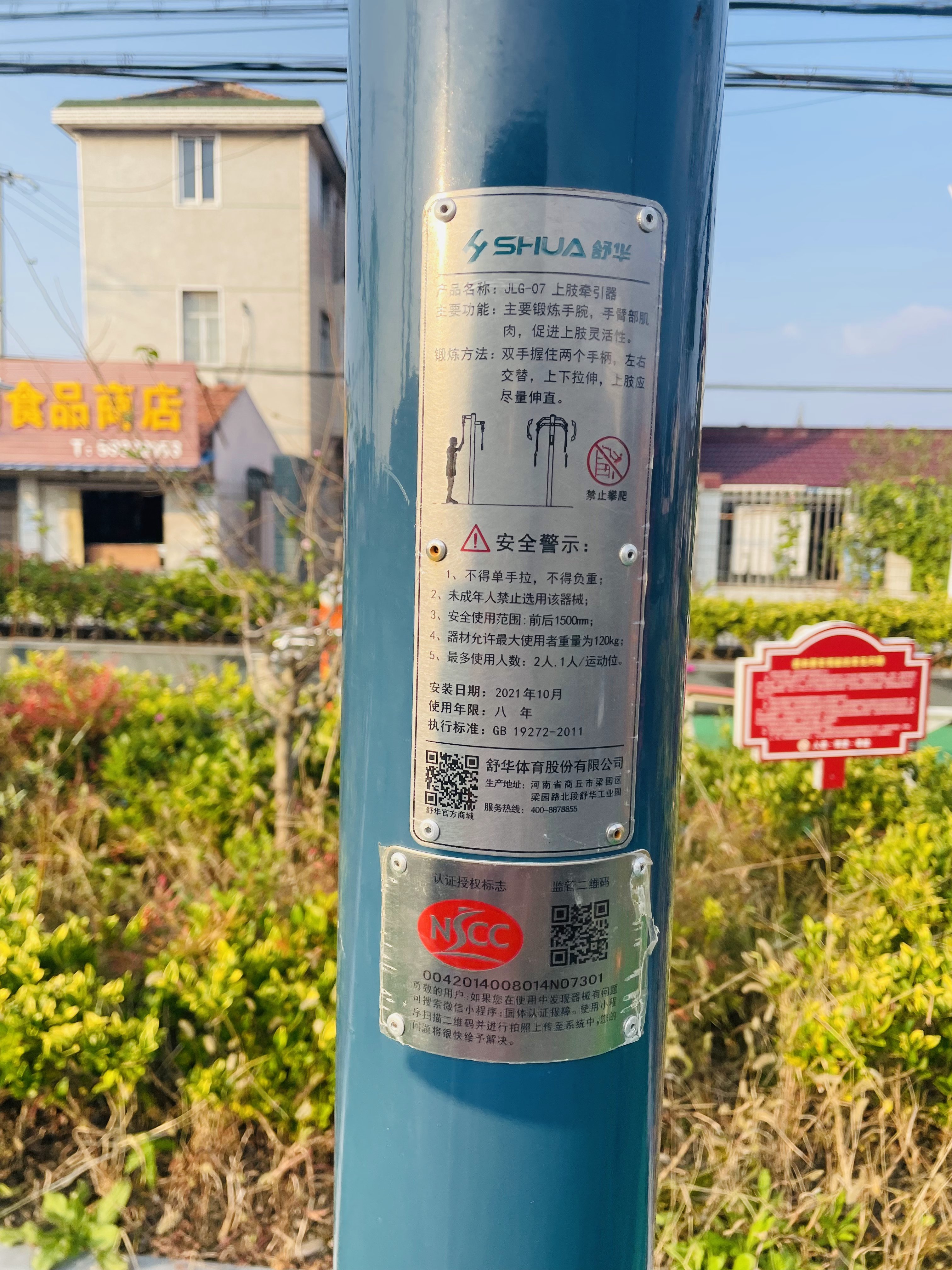 上肢牽引器