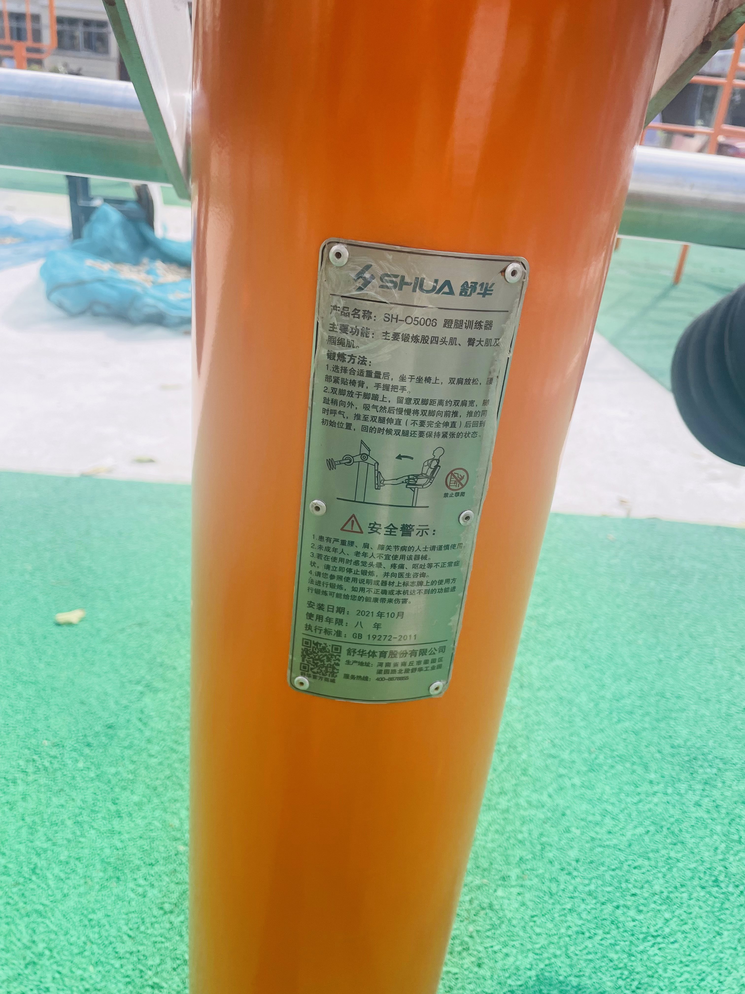 蹬力訓練器