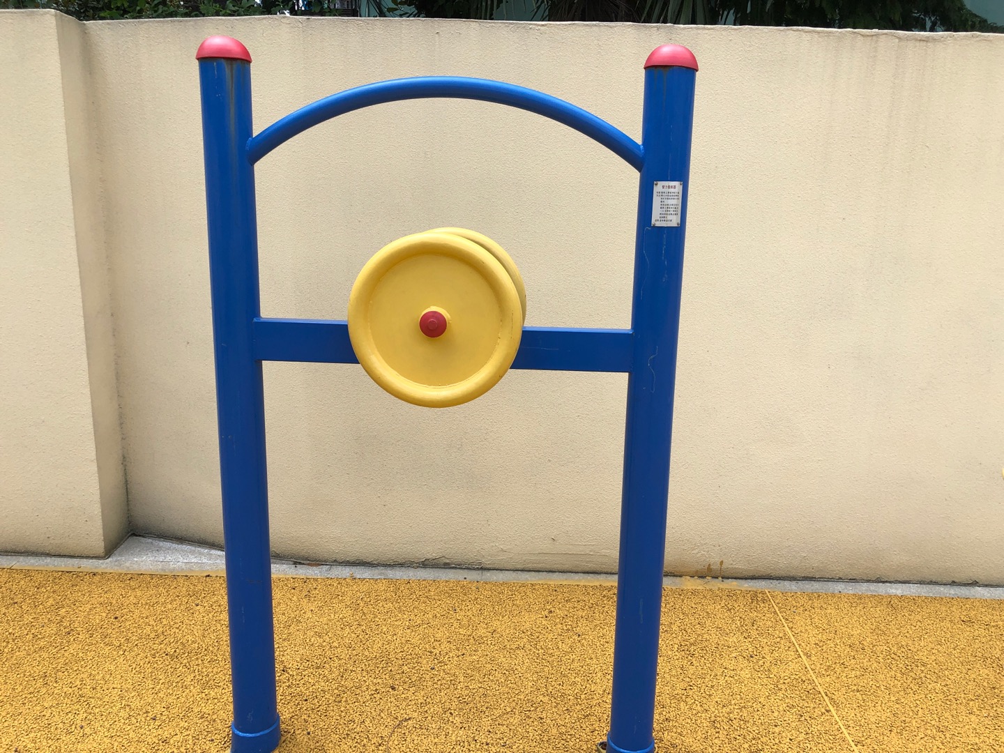 其 它