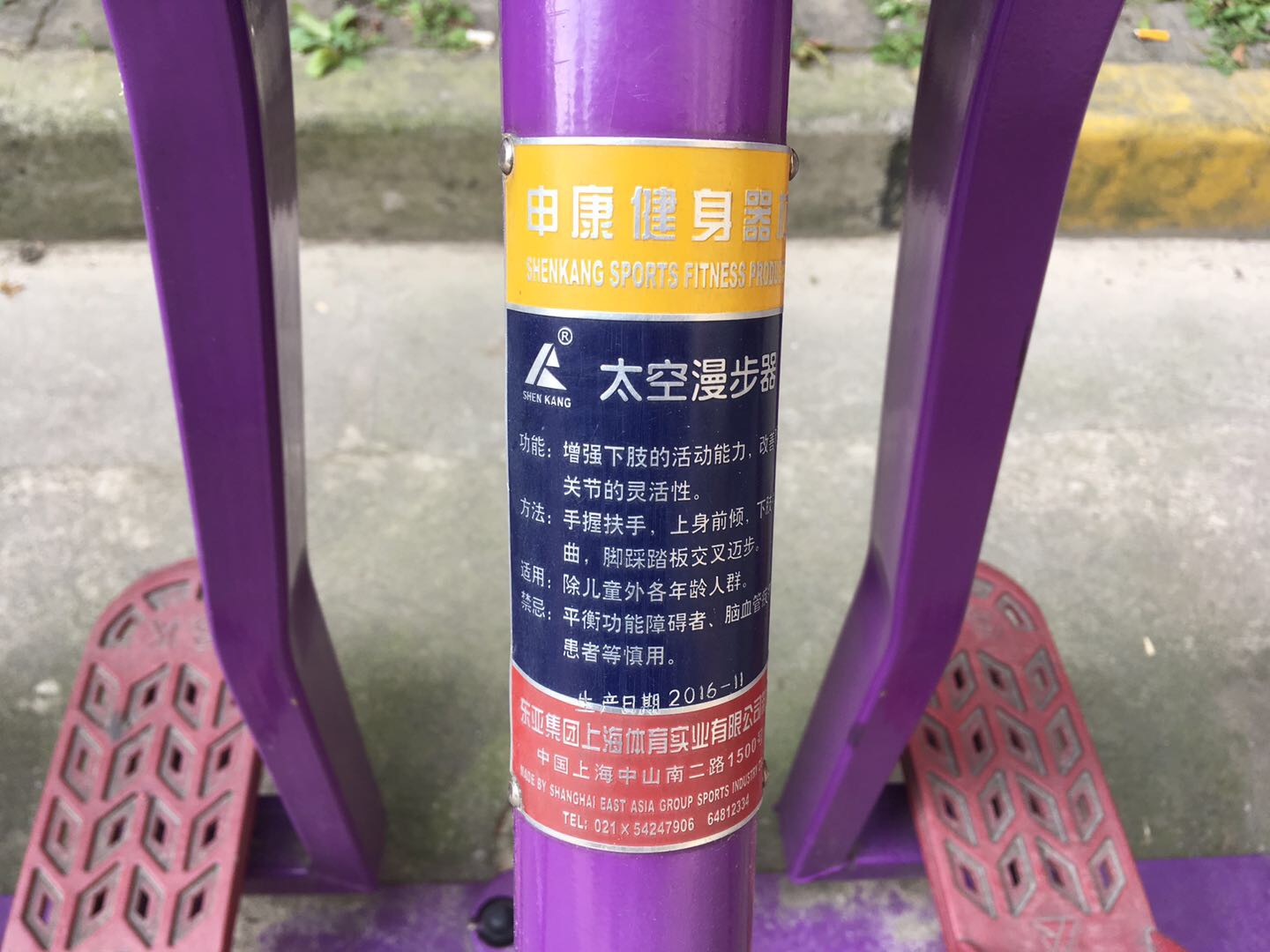 太空漫步器