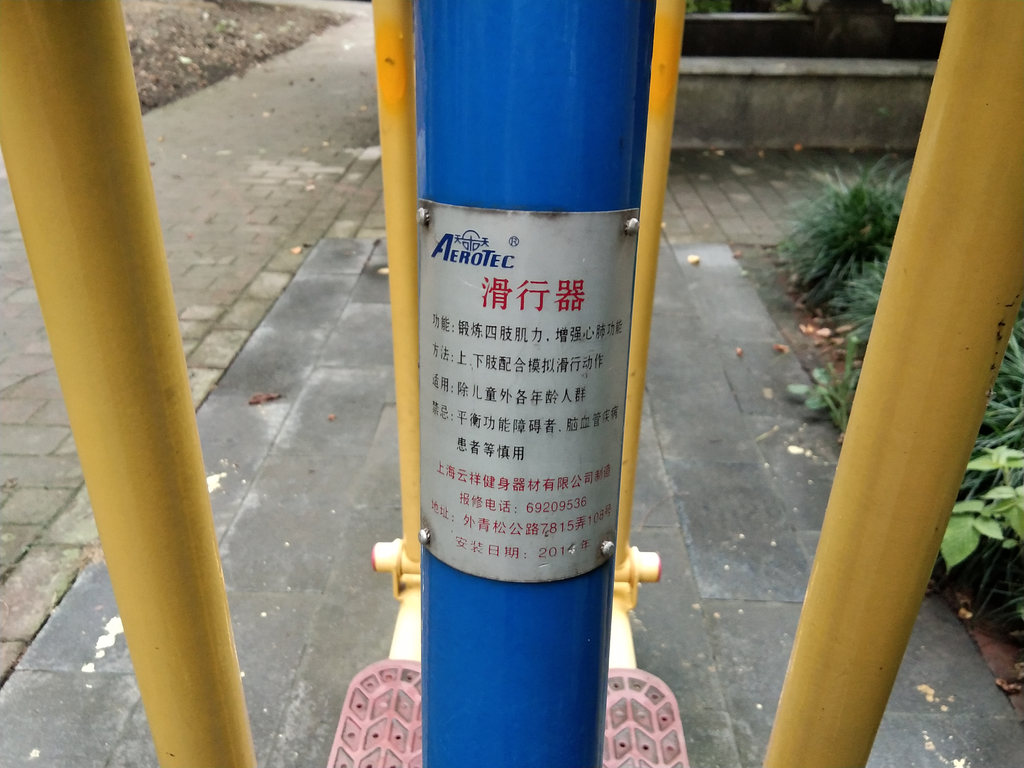 滑行器