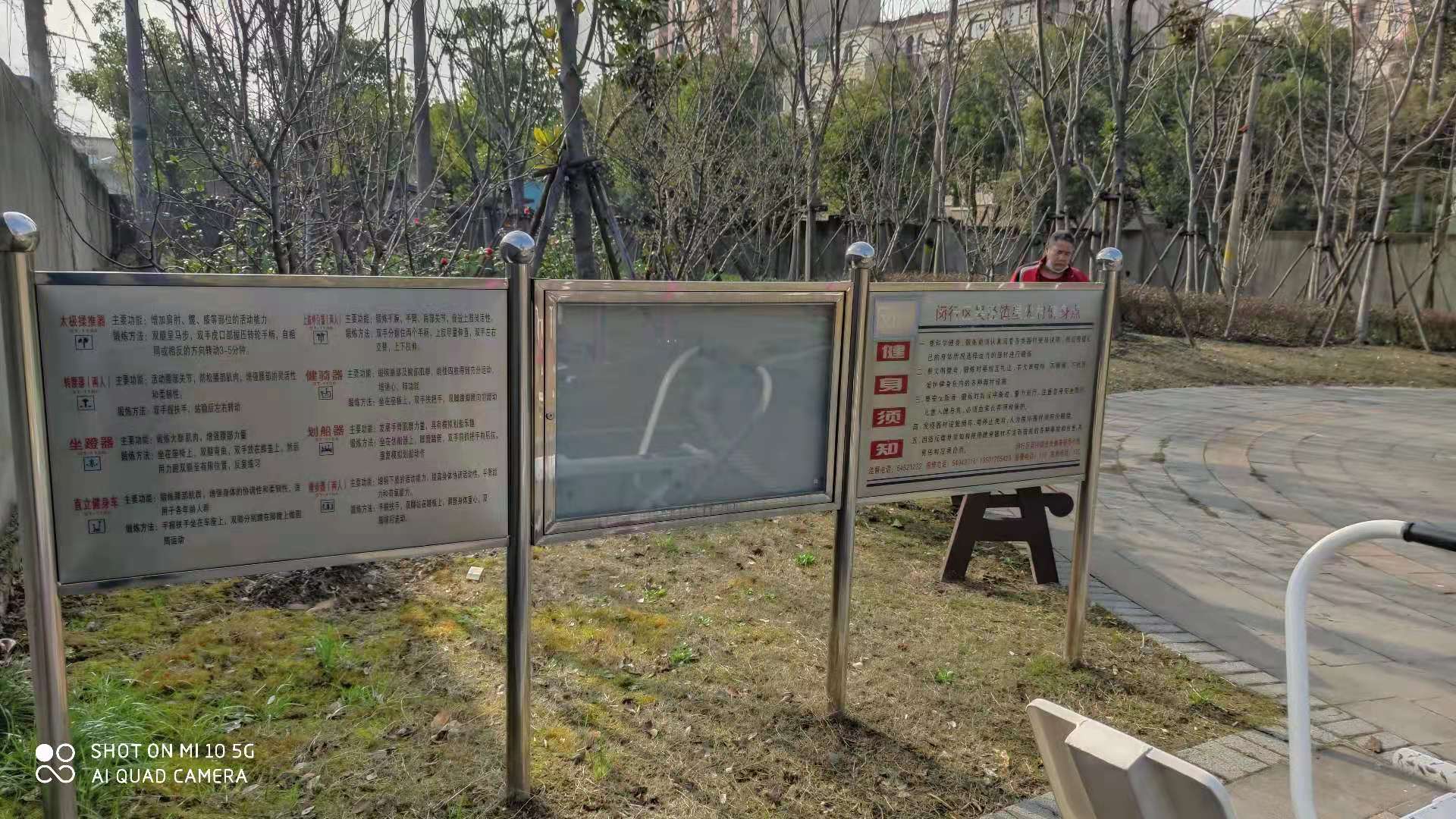 星火村綠地健身點A