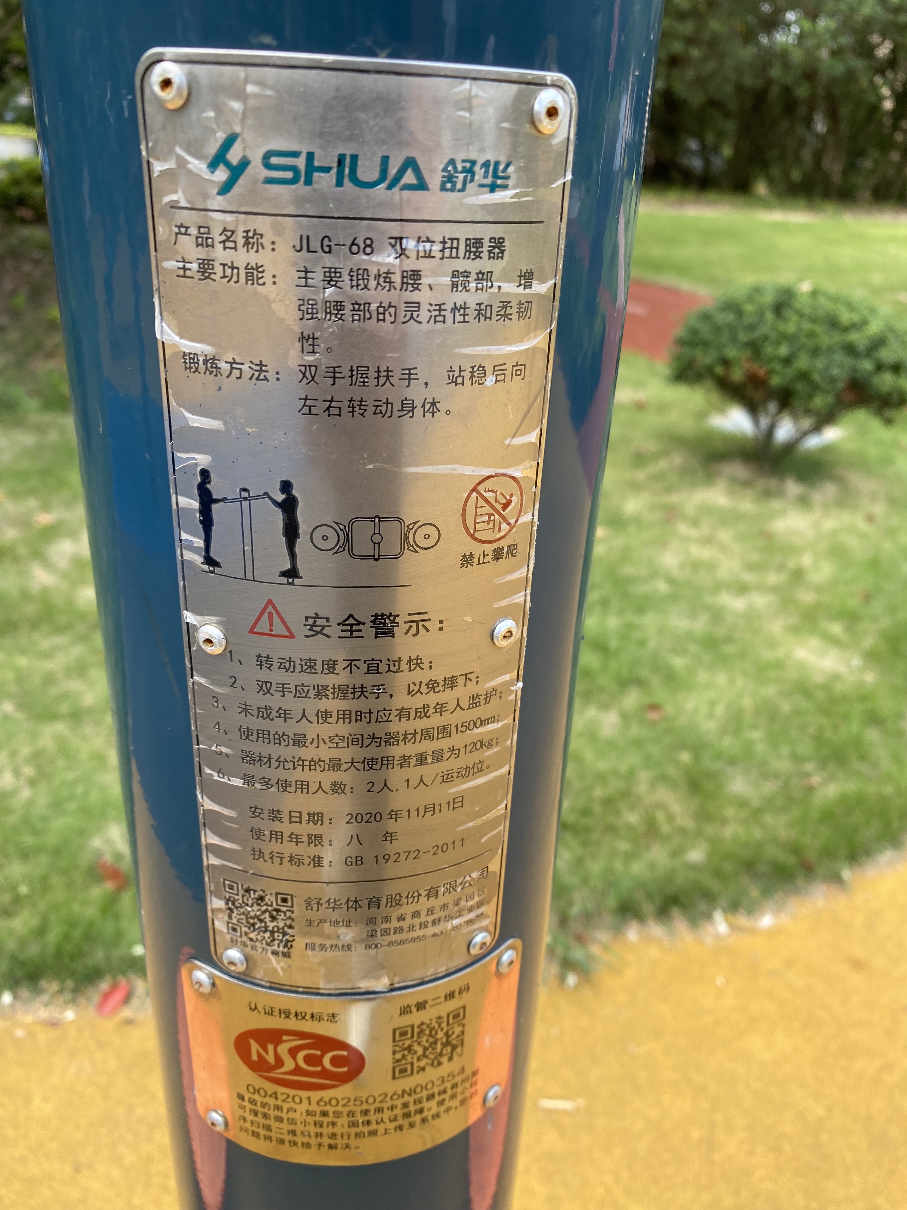 二位鐘擺器