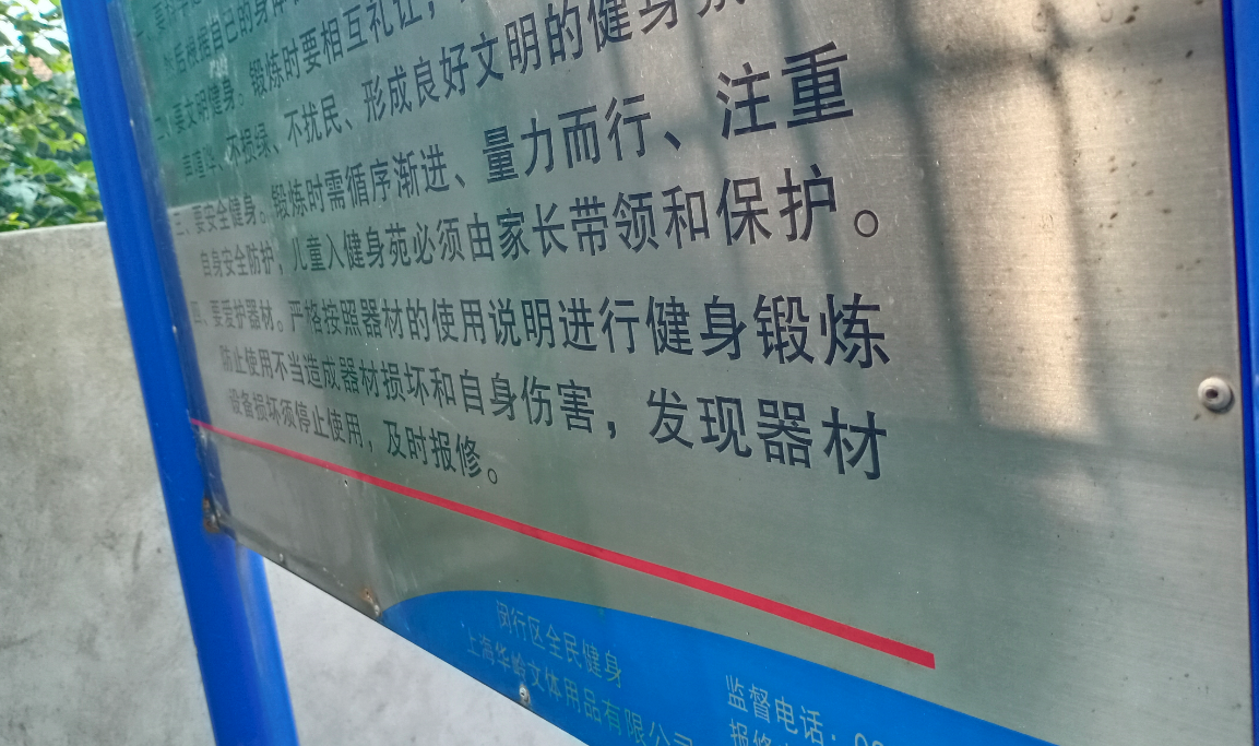 五號(hào)線百姓健身步道