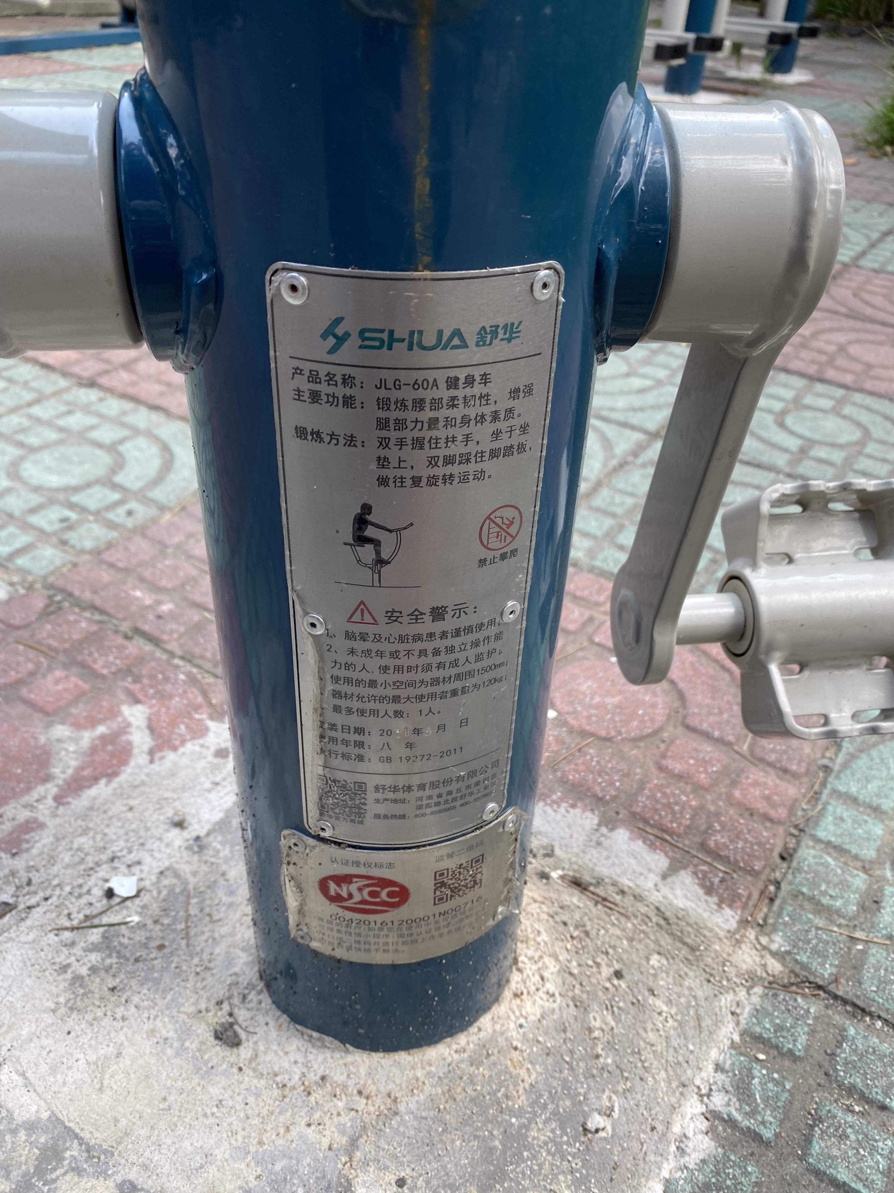 健身車(chē)