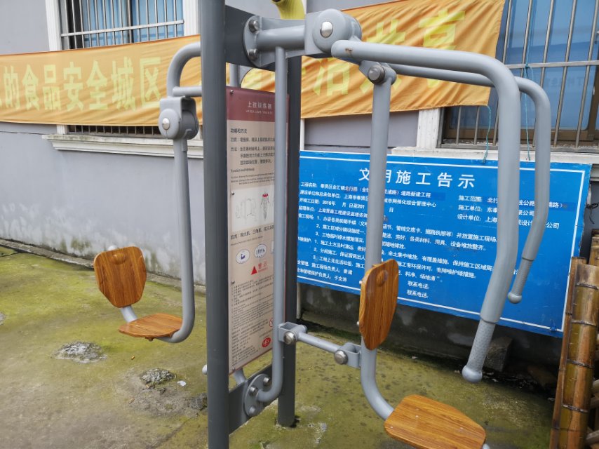 上下肢訓練器