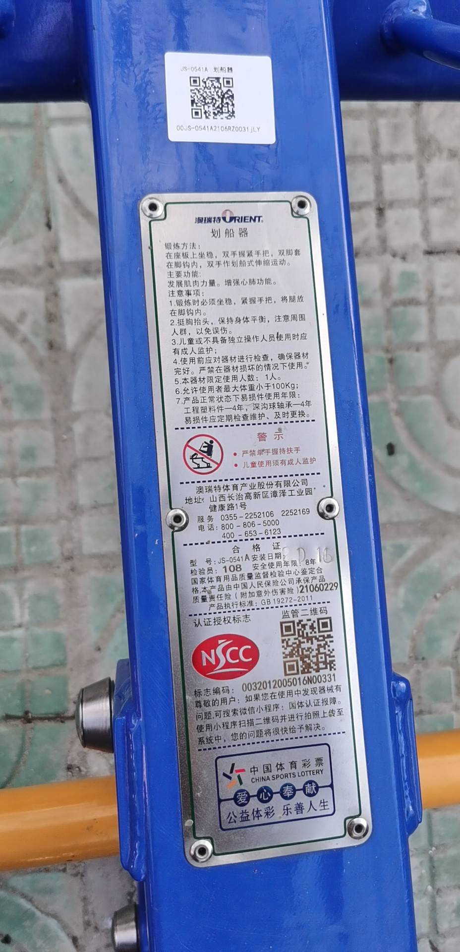 劃船器