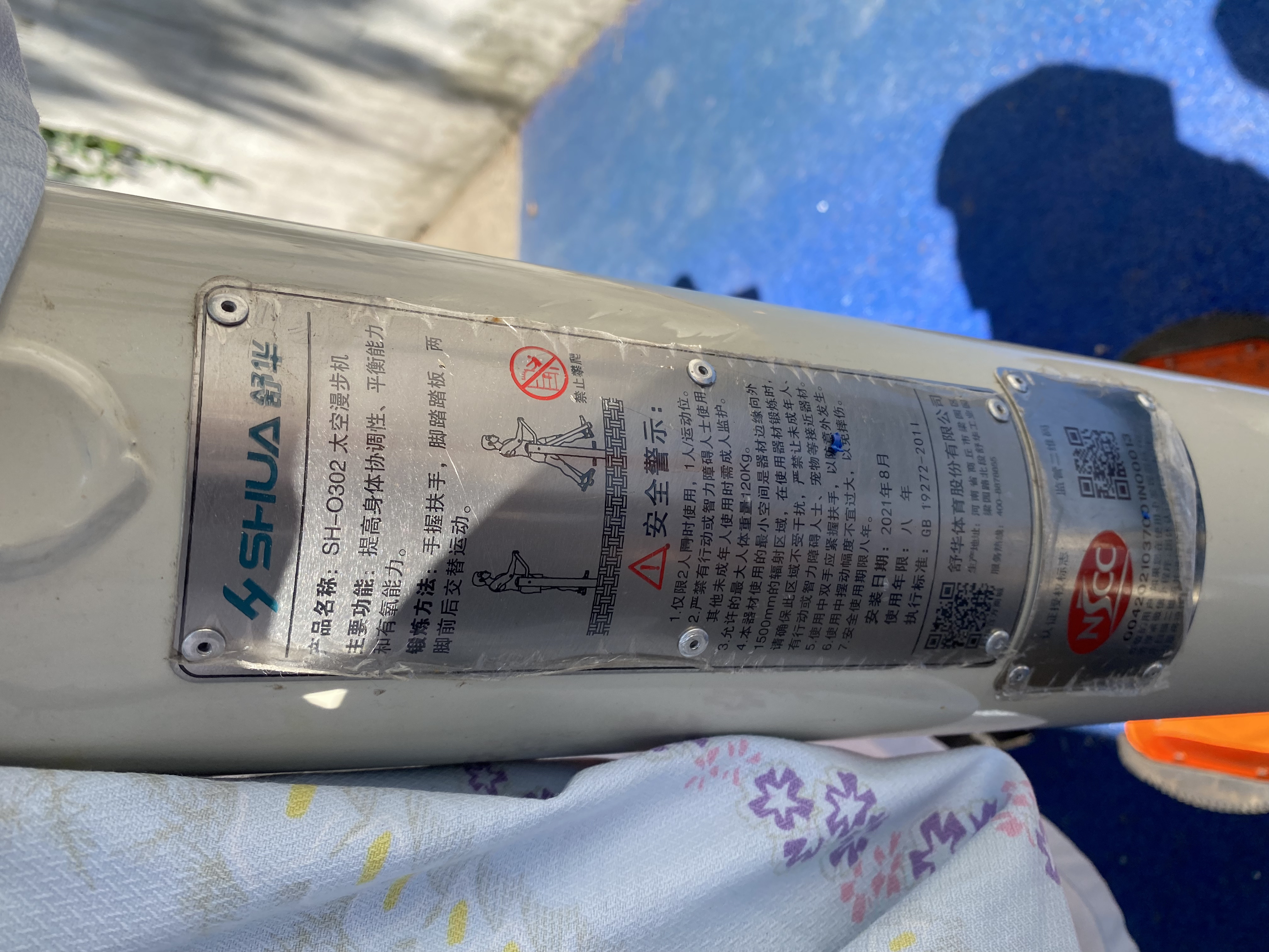 其它