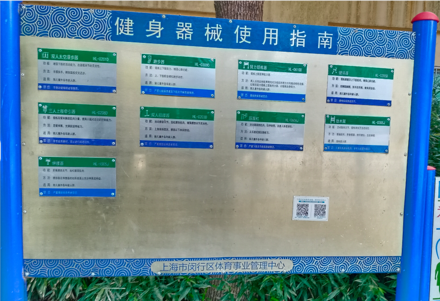 昆陽健身點B