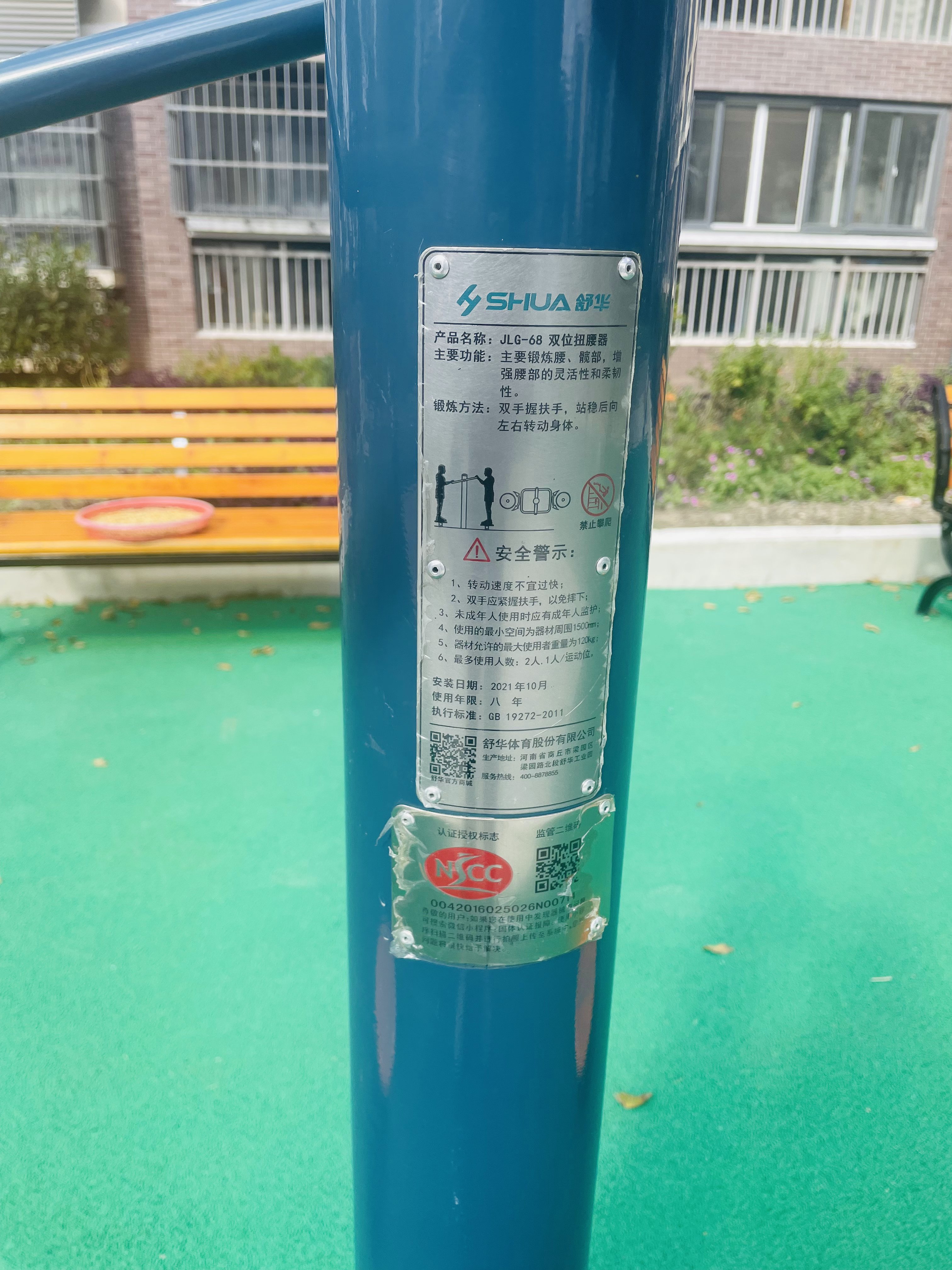 二位鐘擺器
