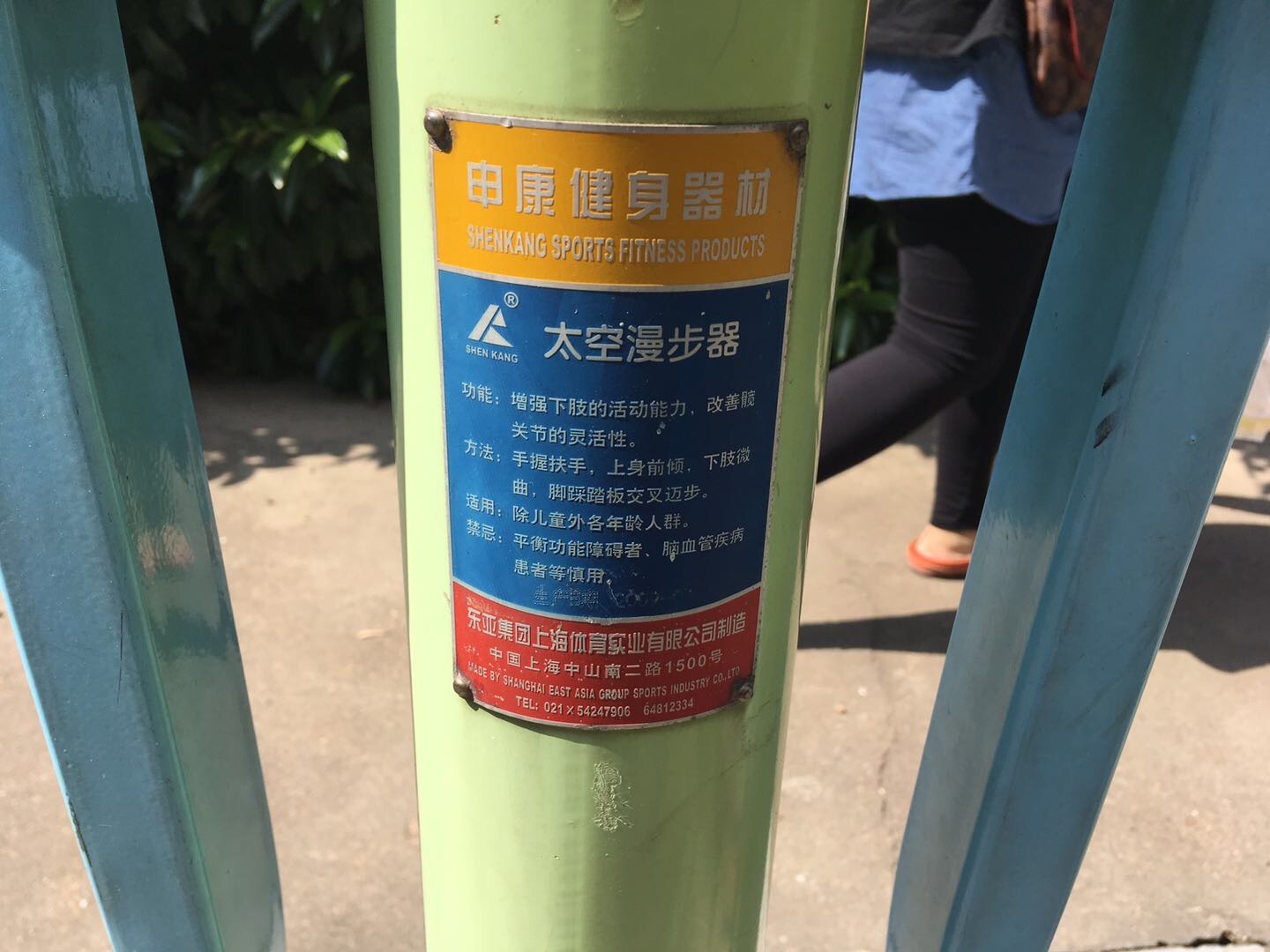太空漫步器