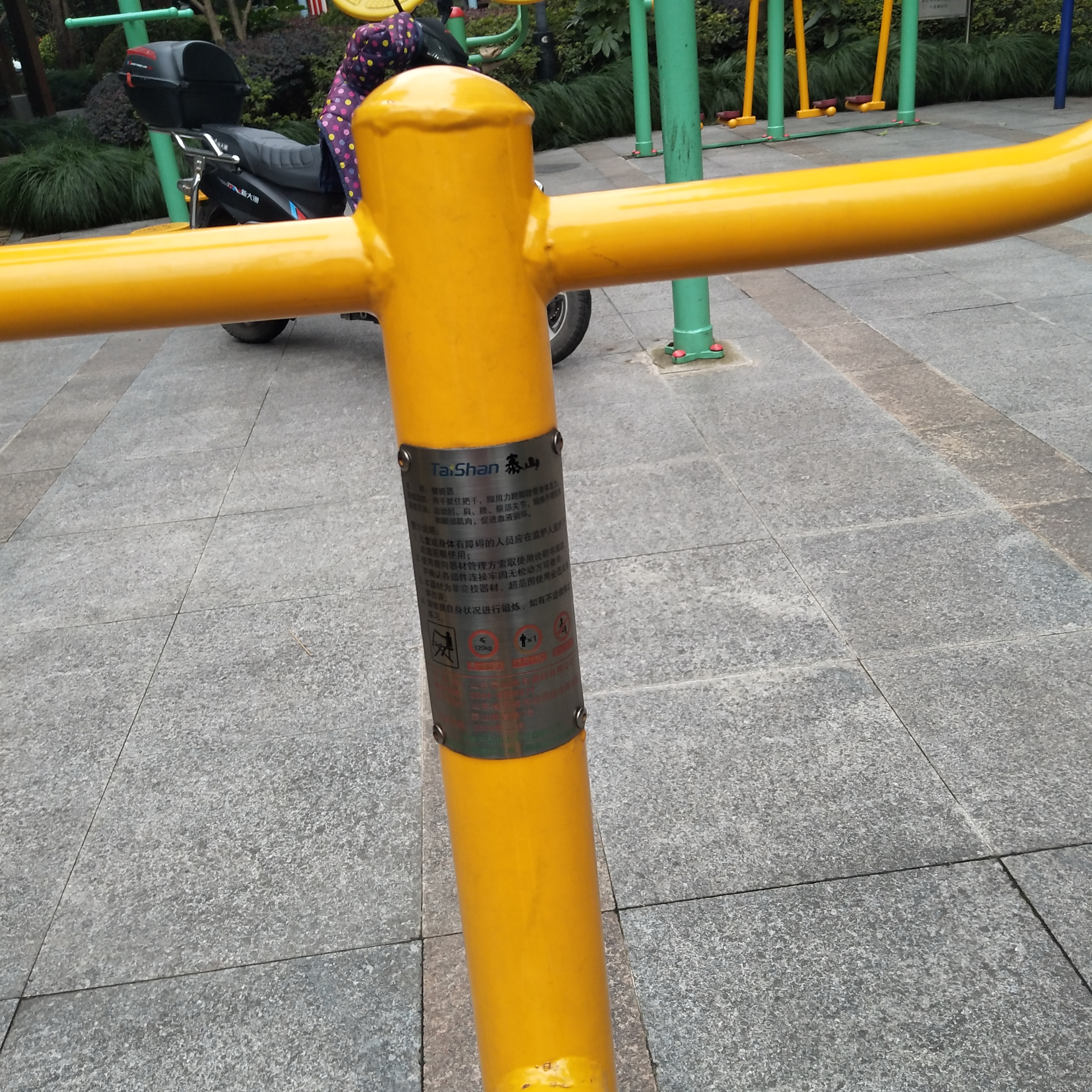 健騎器