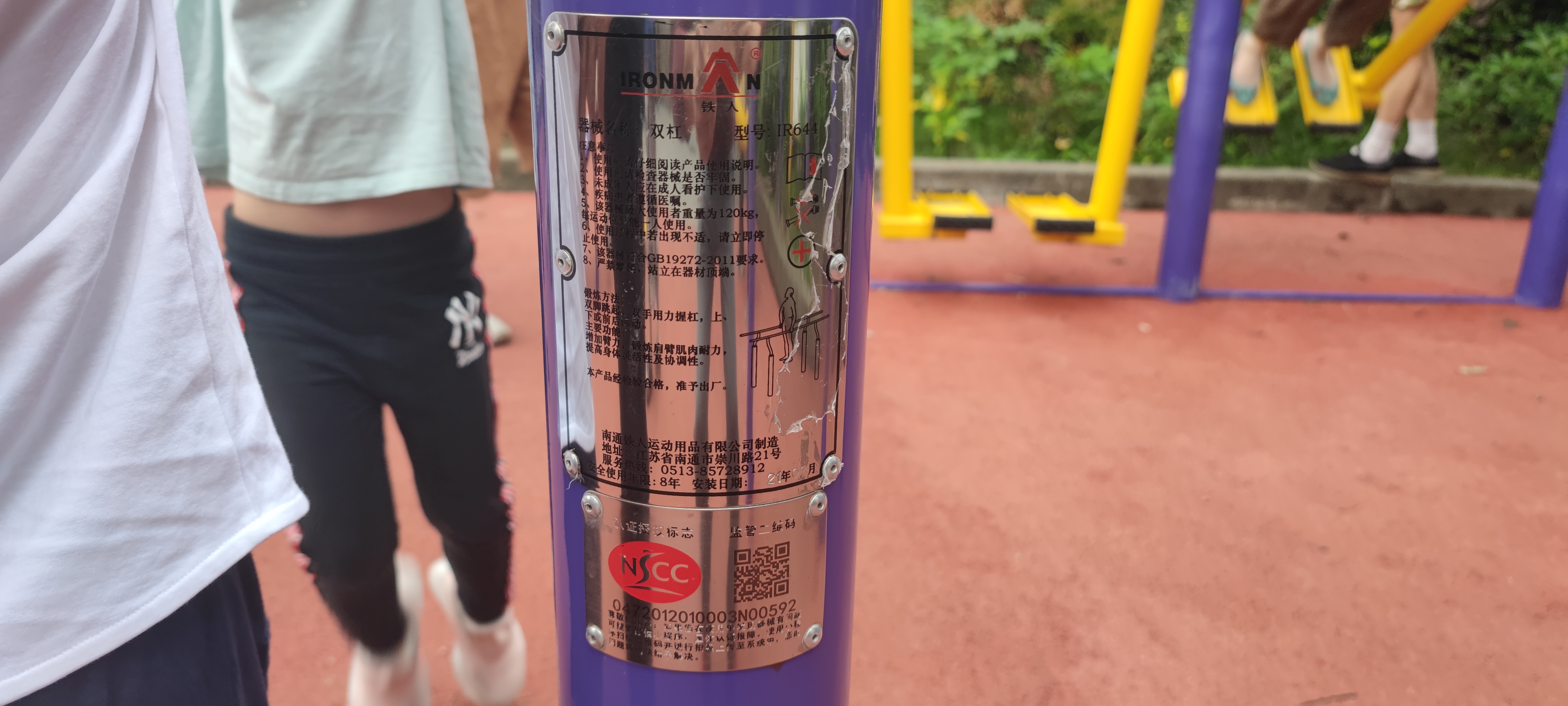 單雙杠
