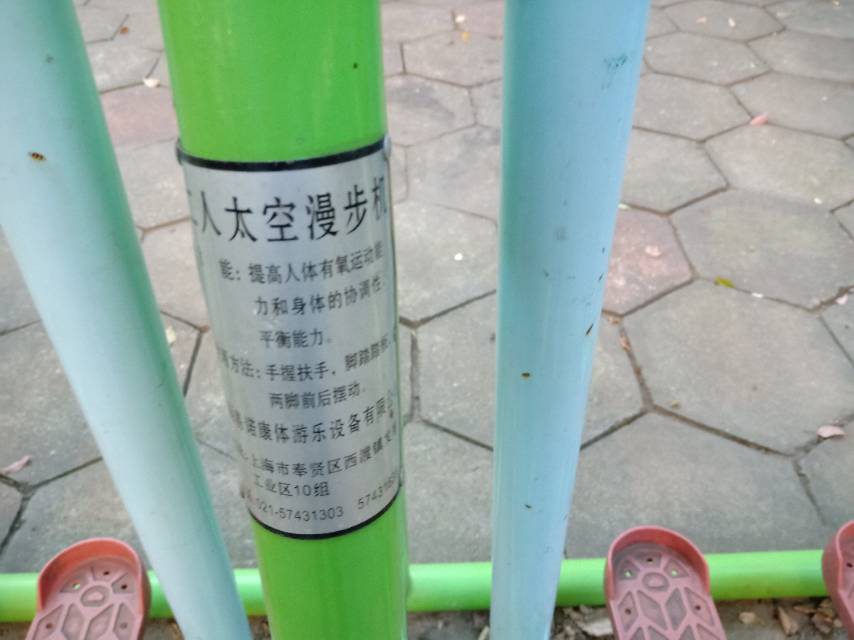 其它