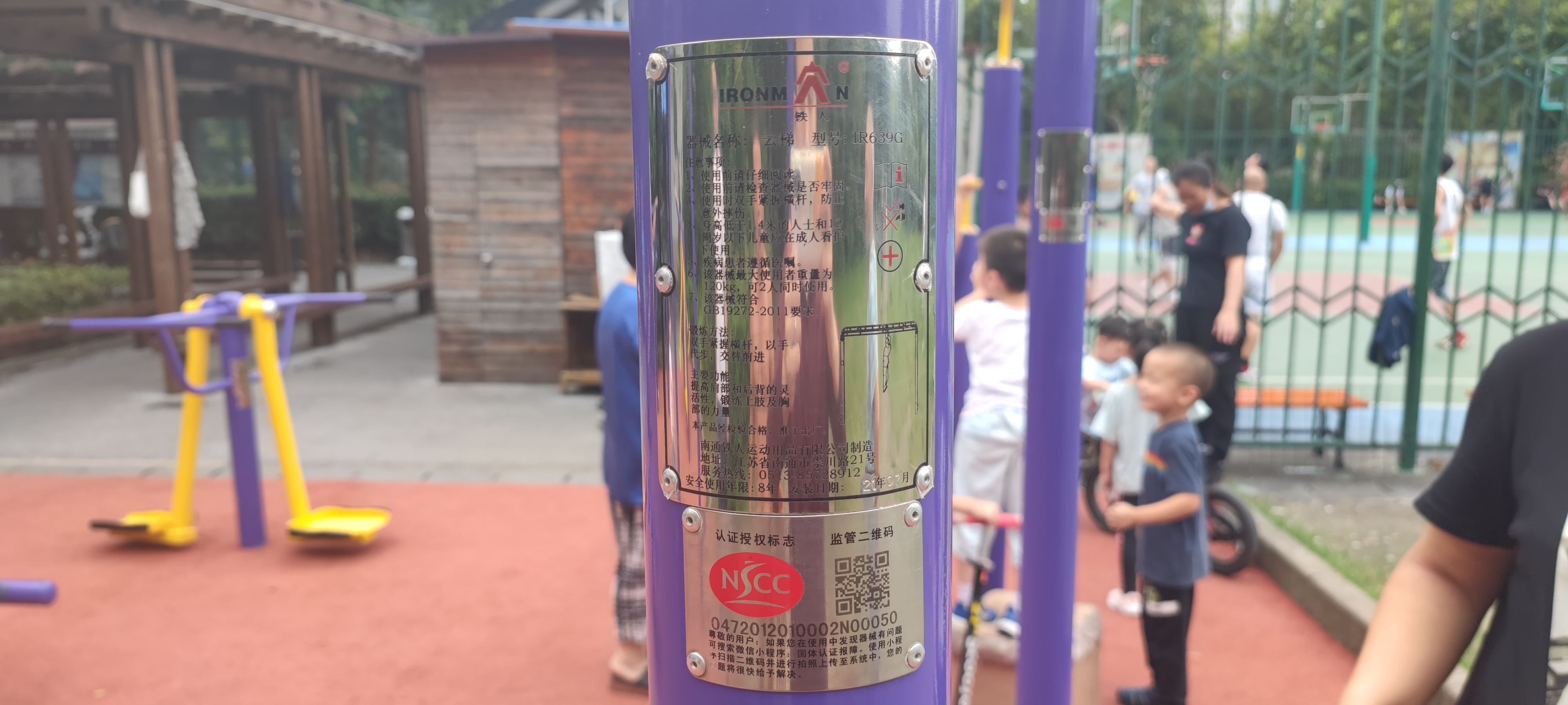 云梯