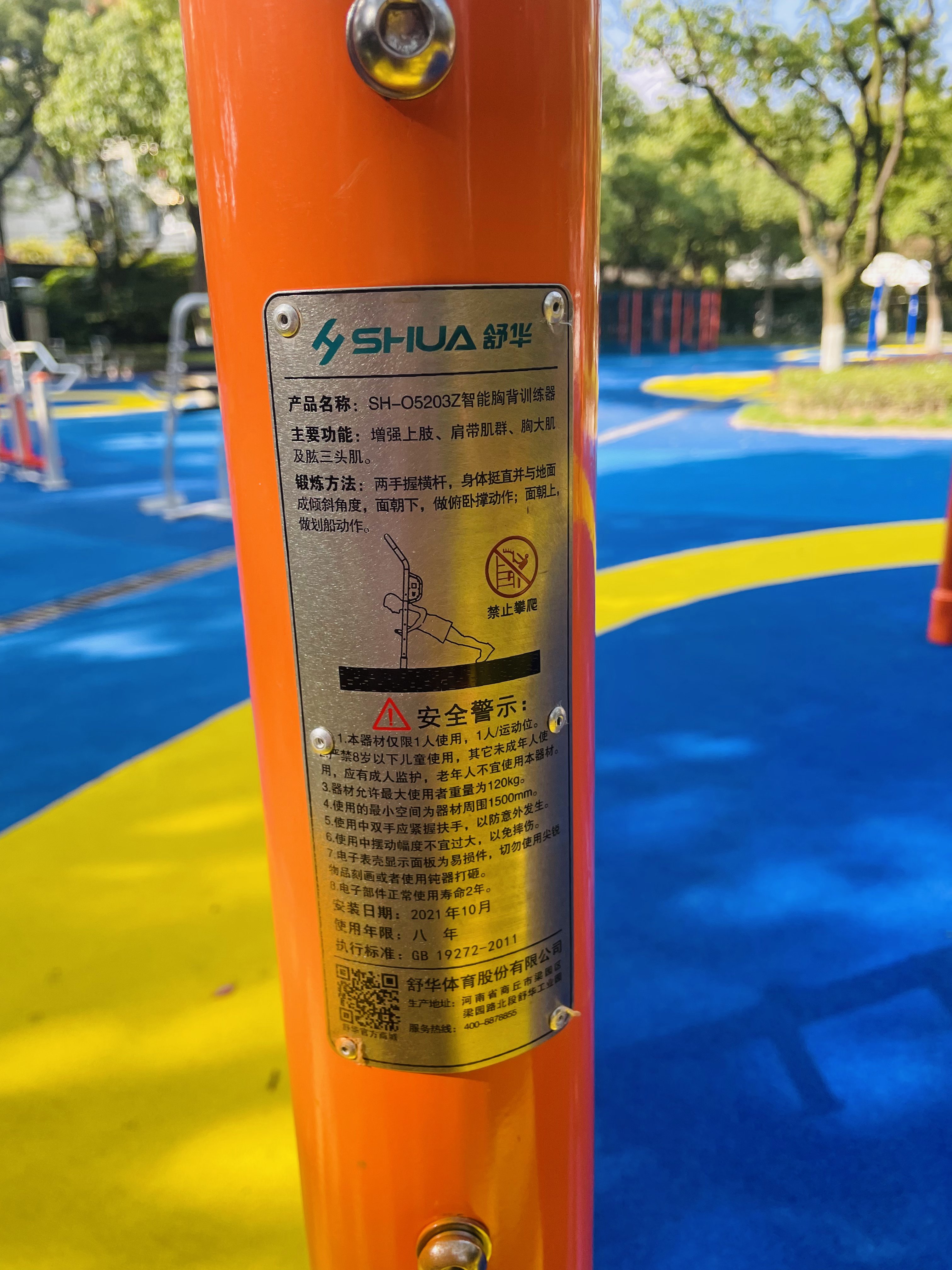 腹背鍛煉器