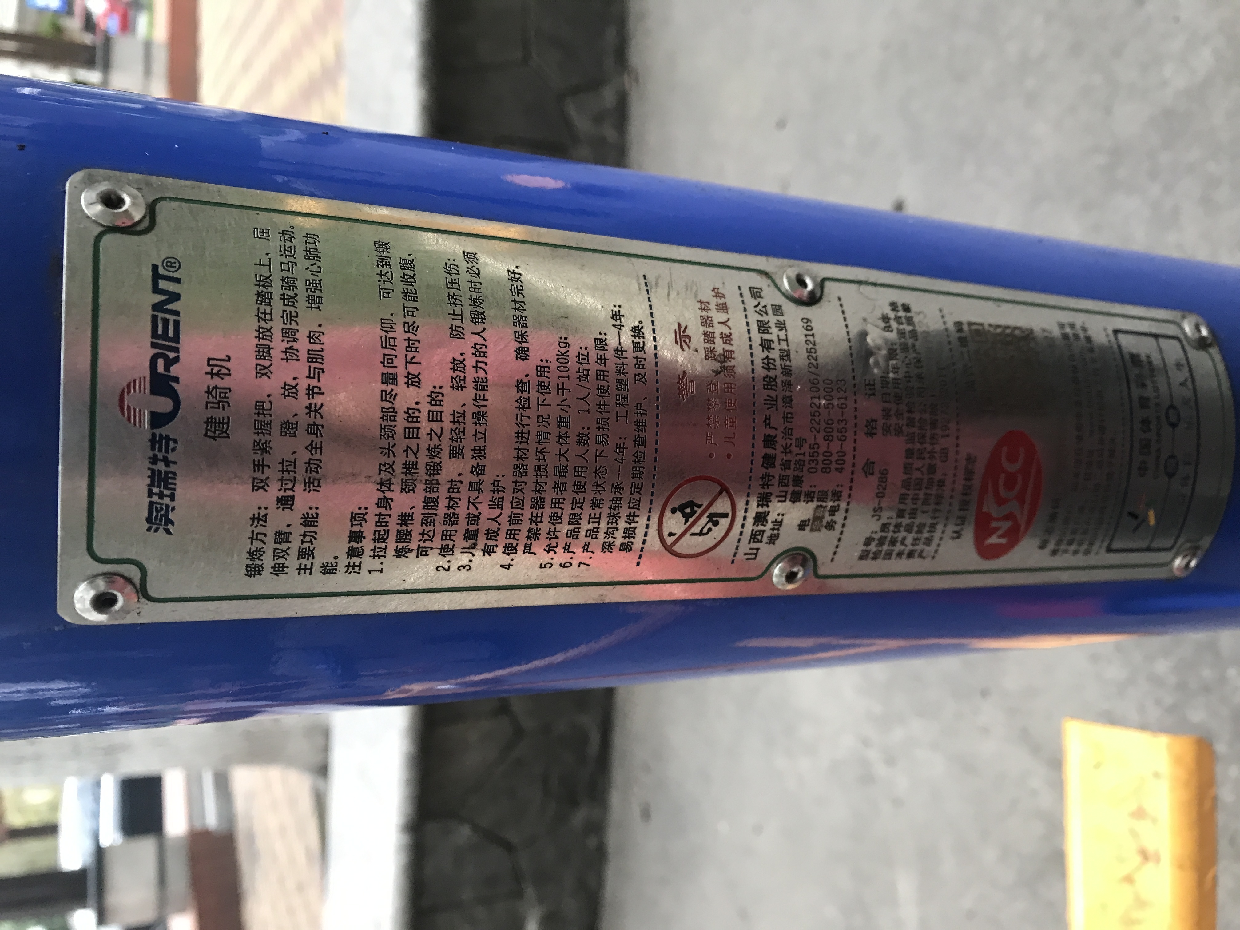 腰力訓練器