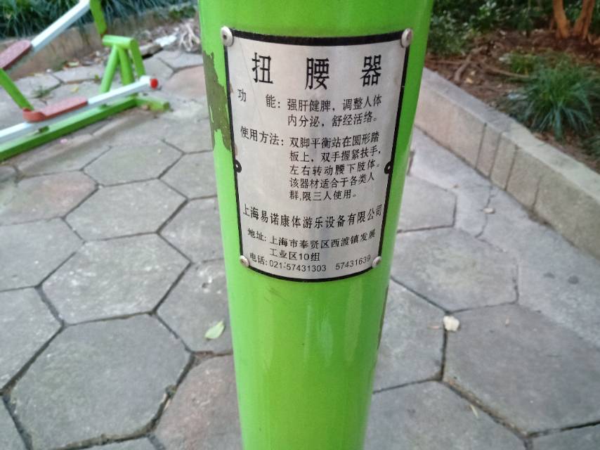 其它