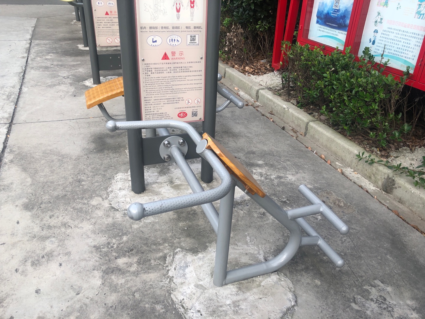 背肌訓練器